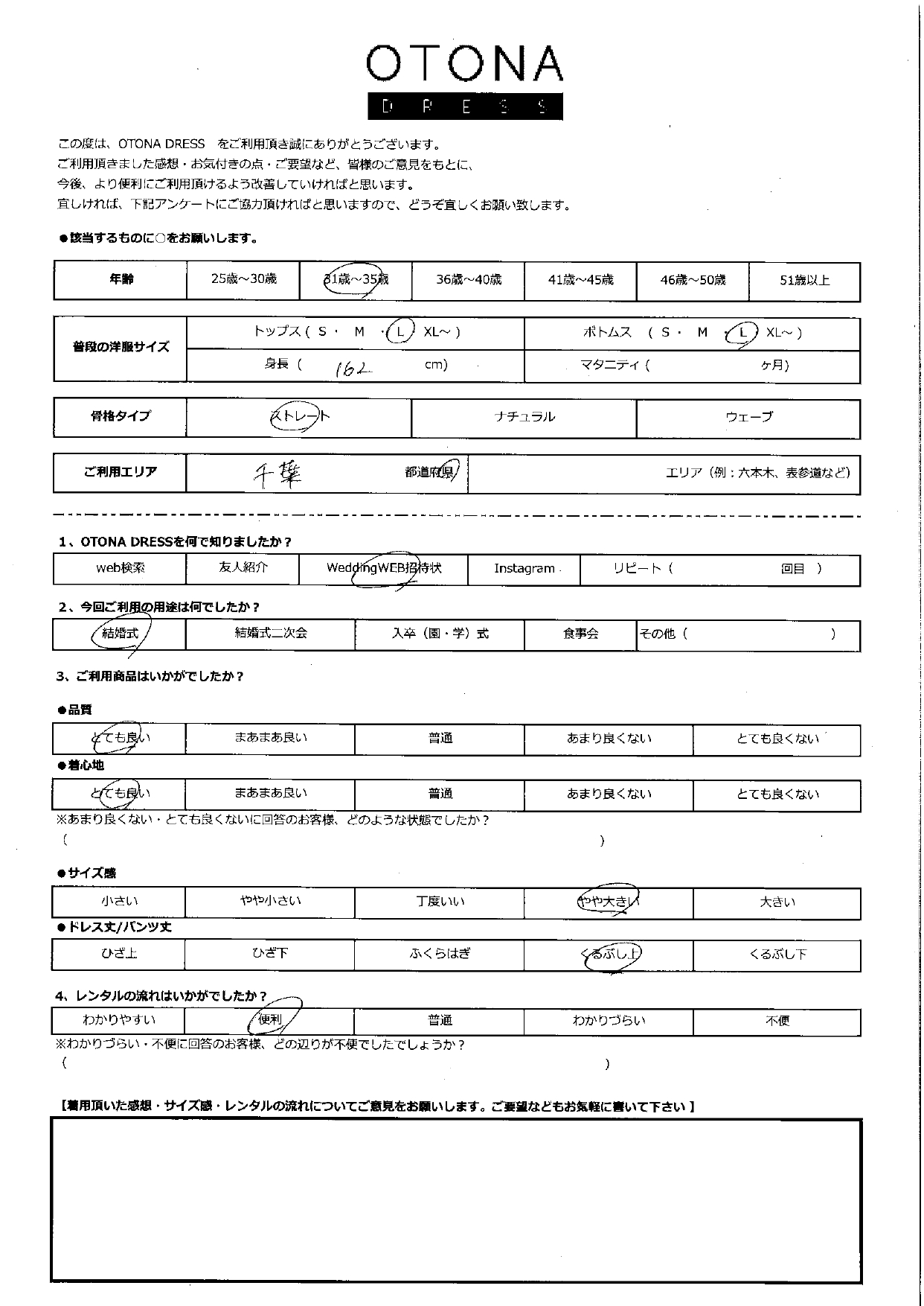 7月12日　結婚式ご利用　千葉エリア｜AB1-426NA-L（ドレス単品）