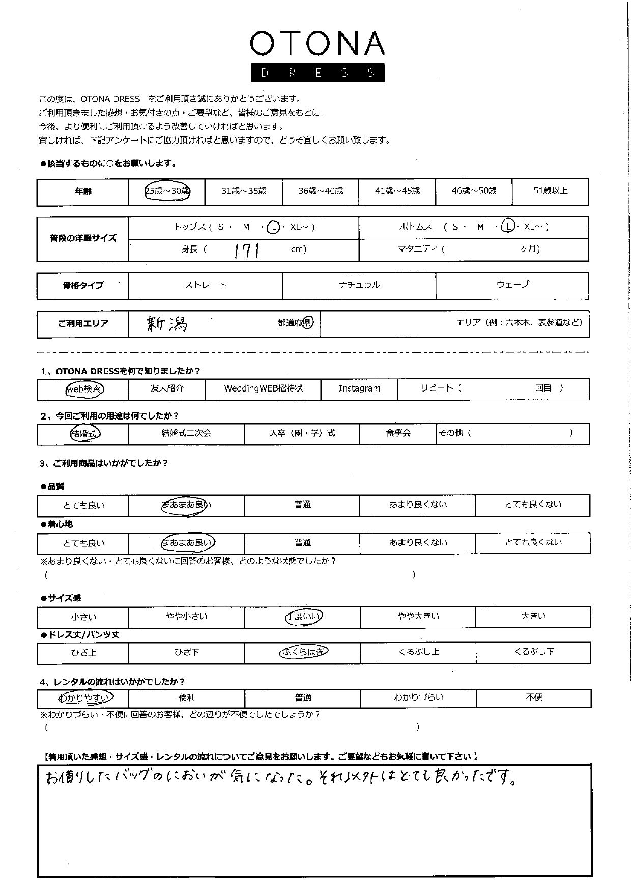 7月12日　結婚式ご利用　新潟エリア｜CR1-374GR-XL（3点セット）