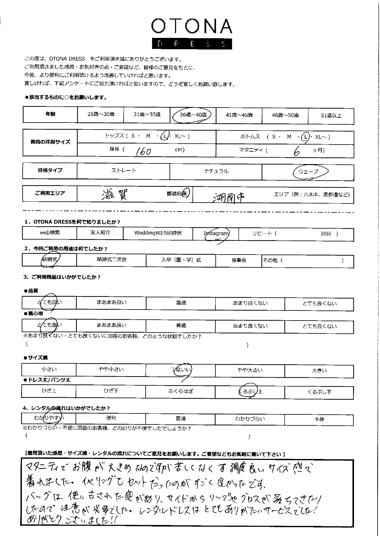 7月12日　結婚式ご利用　滋賀・湖南市エリア｜CR1-411GRE-M（3点セット）