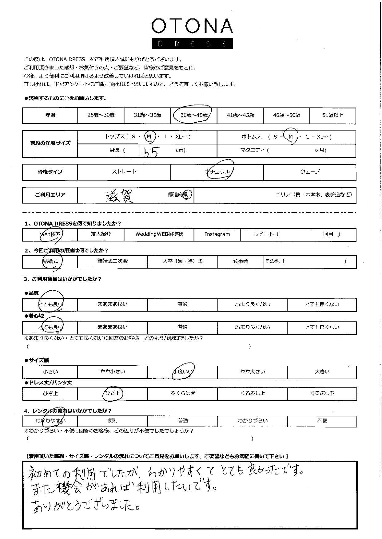 7月13日　結婚式ご利用　滋賀エリア｜CR1-326BU-M（ドレス単品）