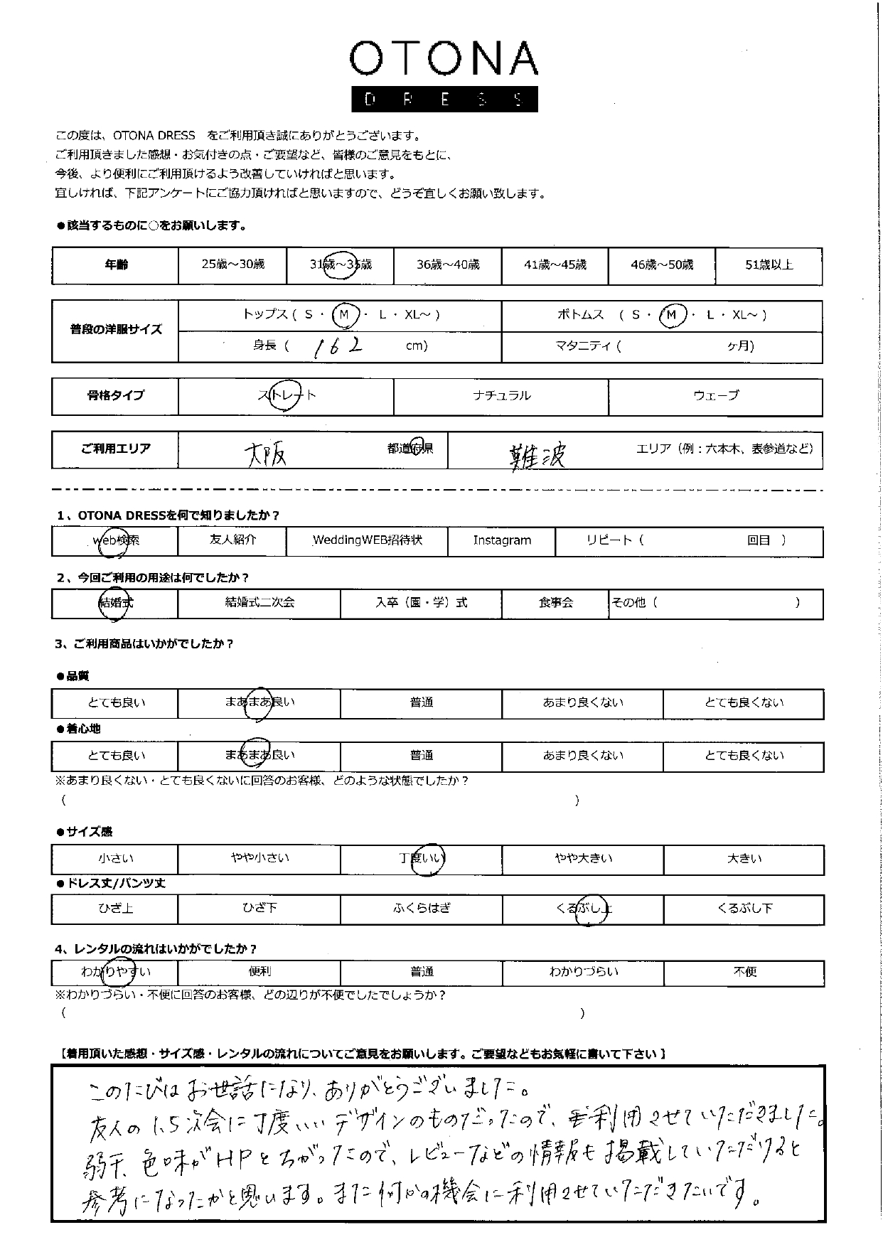 7月13日　結婚式ご利用　大阪・難波エリア｜H3-431GRE-M（ドレス単品）