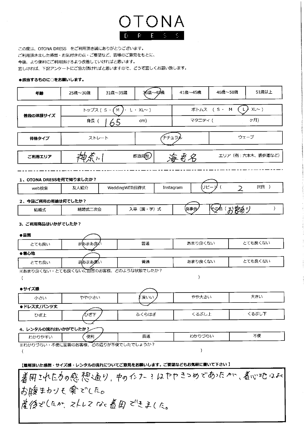 7月18日　お宮参りご利用　神奈川・海老名エリア｜SR1-305IB-M(ドレス単品)