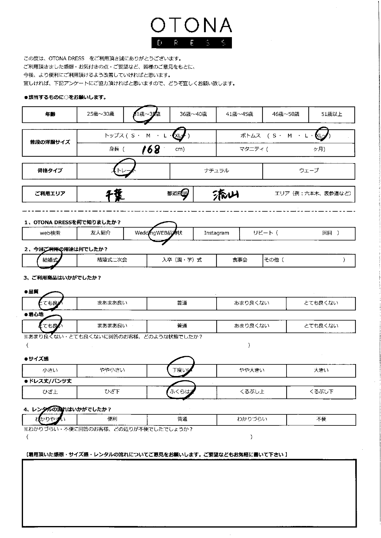 7月19日　結婚式ご利用　千葉・流山エリア｜H1-392NA-XL（ドレス単品）