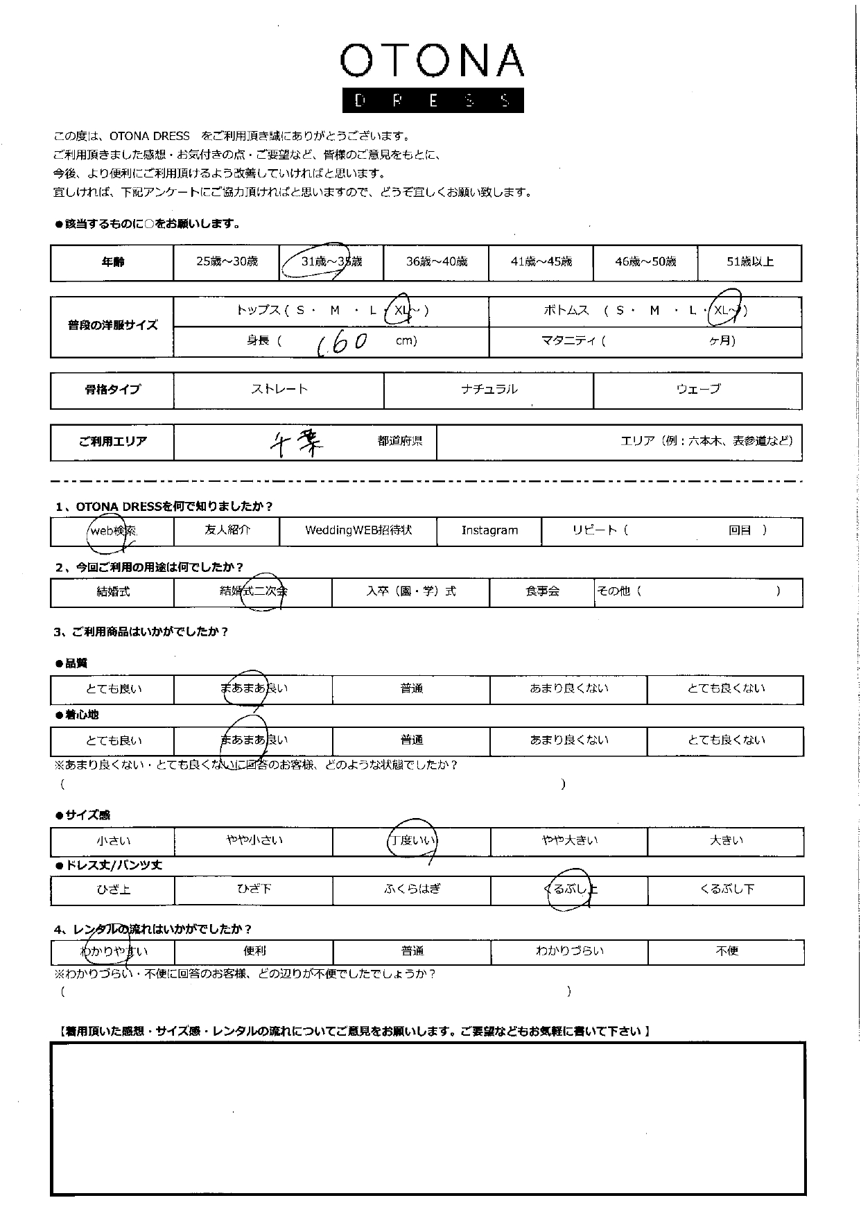 7月19日　結婚式二次会ご利用　千葉エリア｜H3-431BL-XL（ドレス単品）