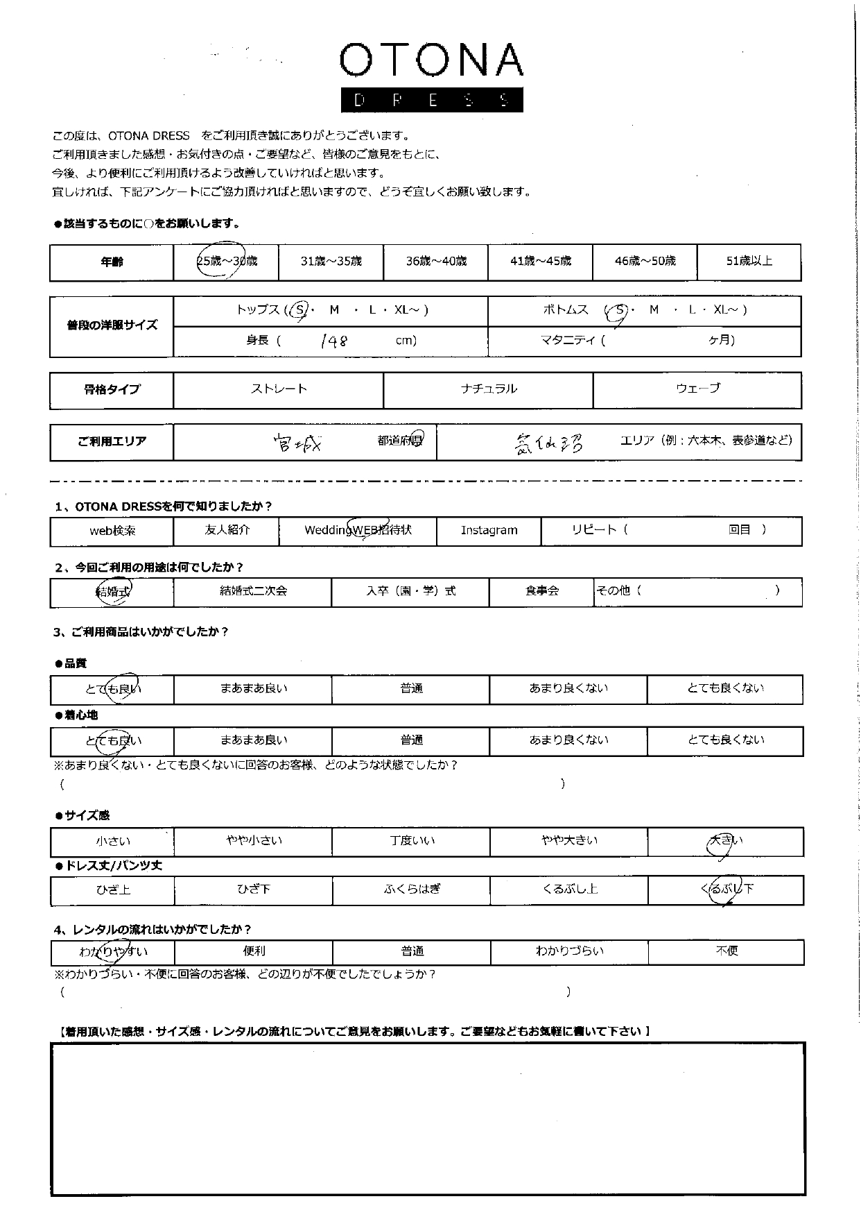 7月19日　結婚式ご利用　宮城・気仙沼エリア｜AB1-426GRY-S（ドレス単品）