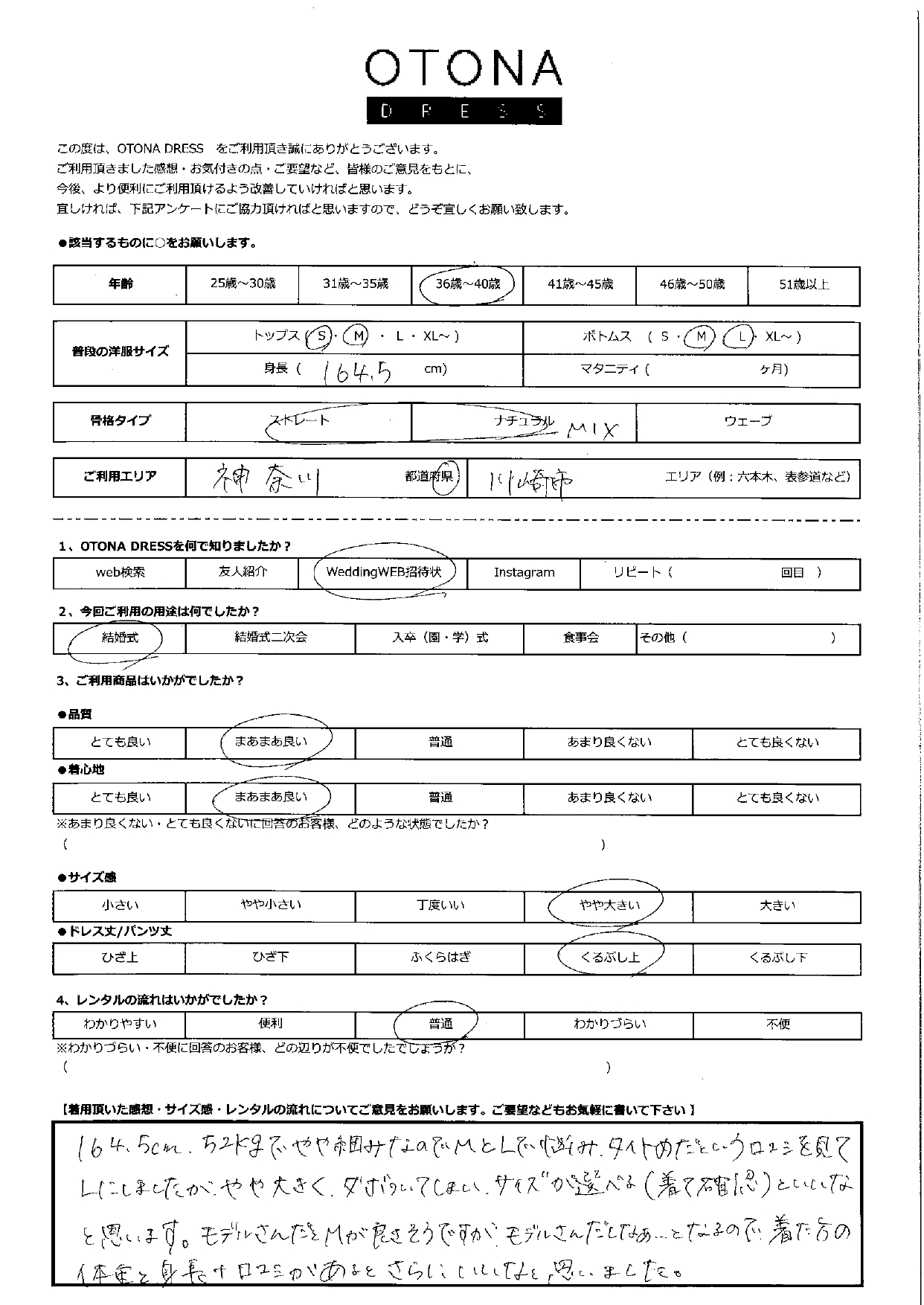 7月20日　結婚式ご利用　神奈川・川崎エリア｜CR1-351BL-L(ドレス単品)