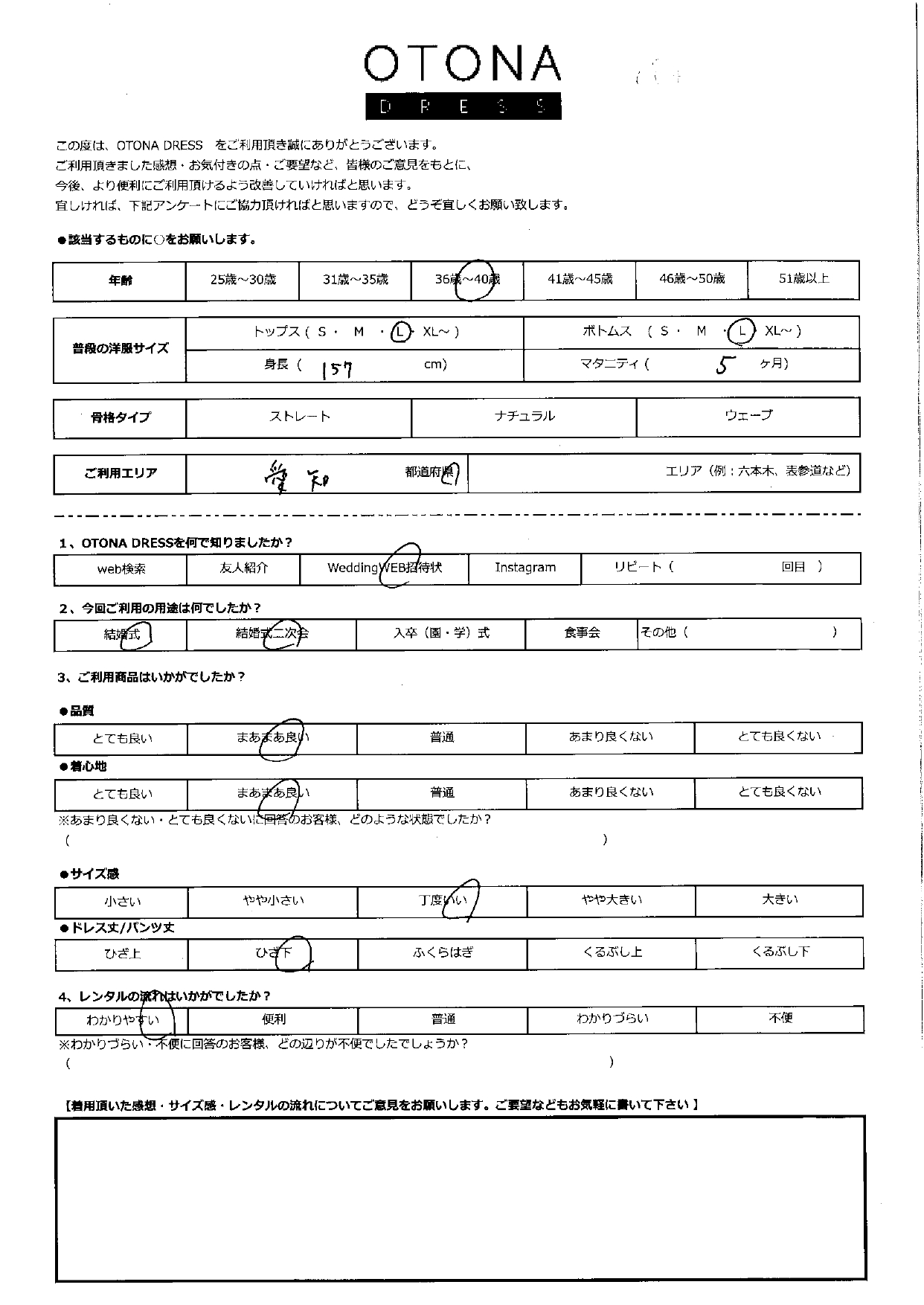 7月21日　結婚式・結婚式二次会ご利用　愛知エリア｜SR1-290NA-L（ドレス単品）