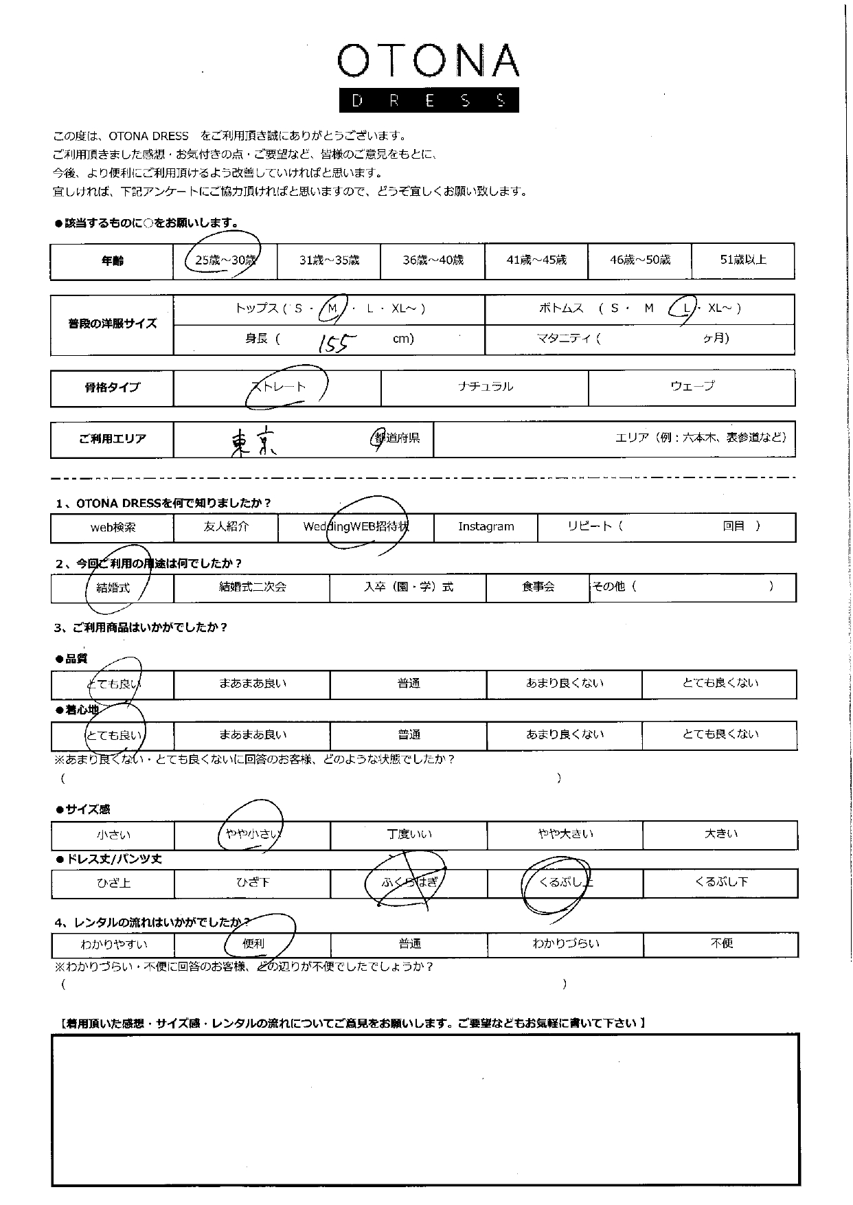 5月31日　結婚式ご利用　東京エリア｜CR1-417GR-M（3点セット）