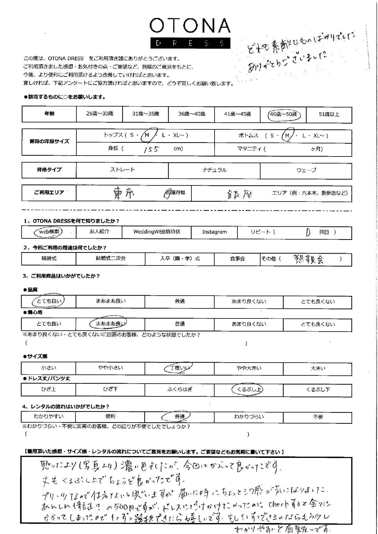 7月22日　その他(懇親会)ご利用　東京・銀座エリア｜CR1-338MOC-M（3点セット）
