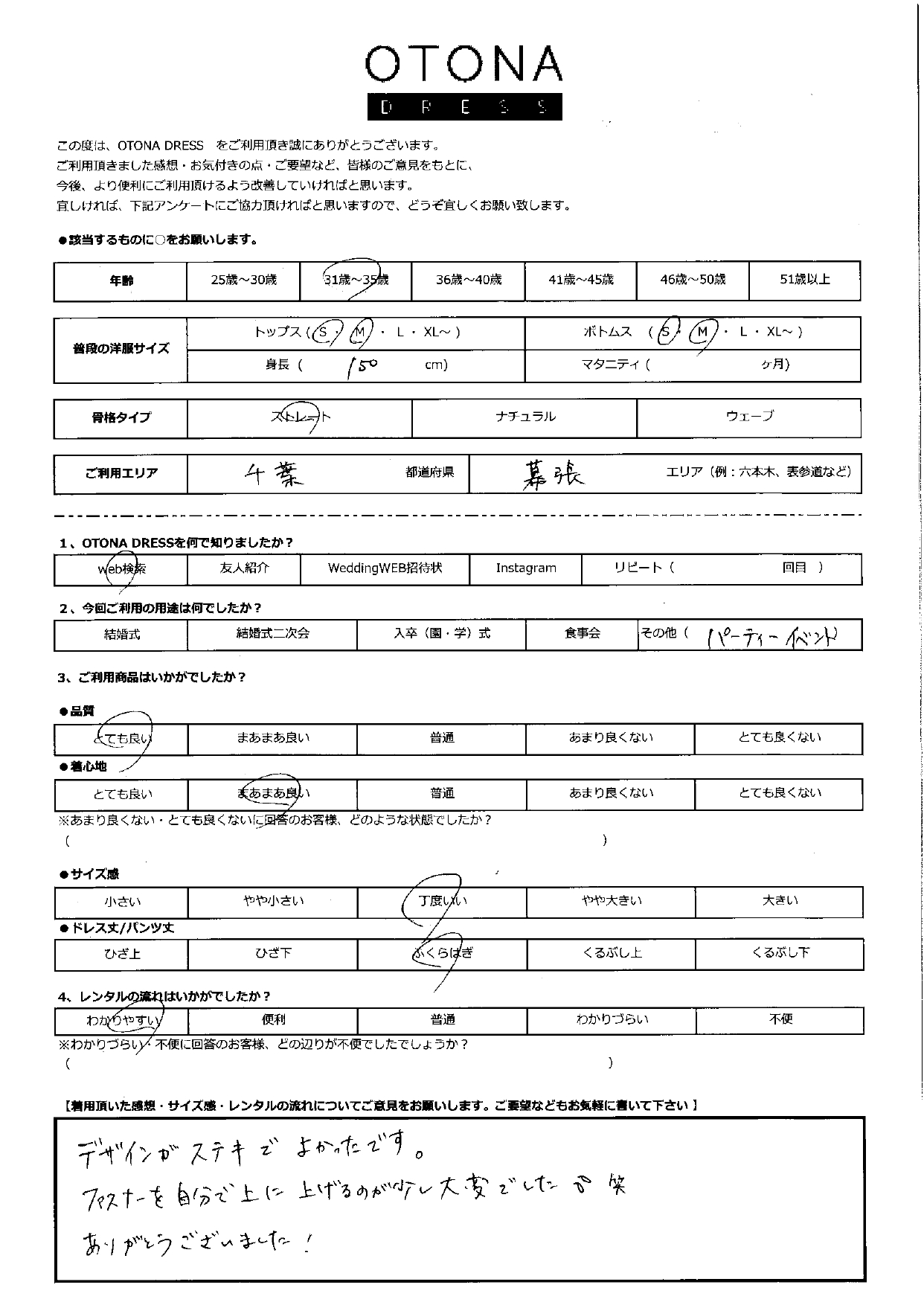 7月24日　パーティイベントご利用　千葉・幕張エリア｜CR1-417BL-S（ドレス単品）