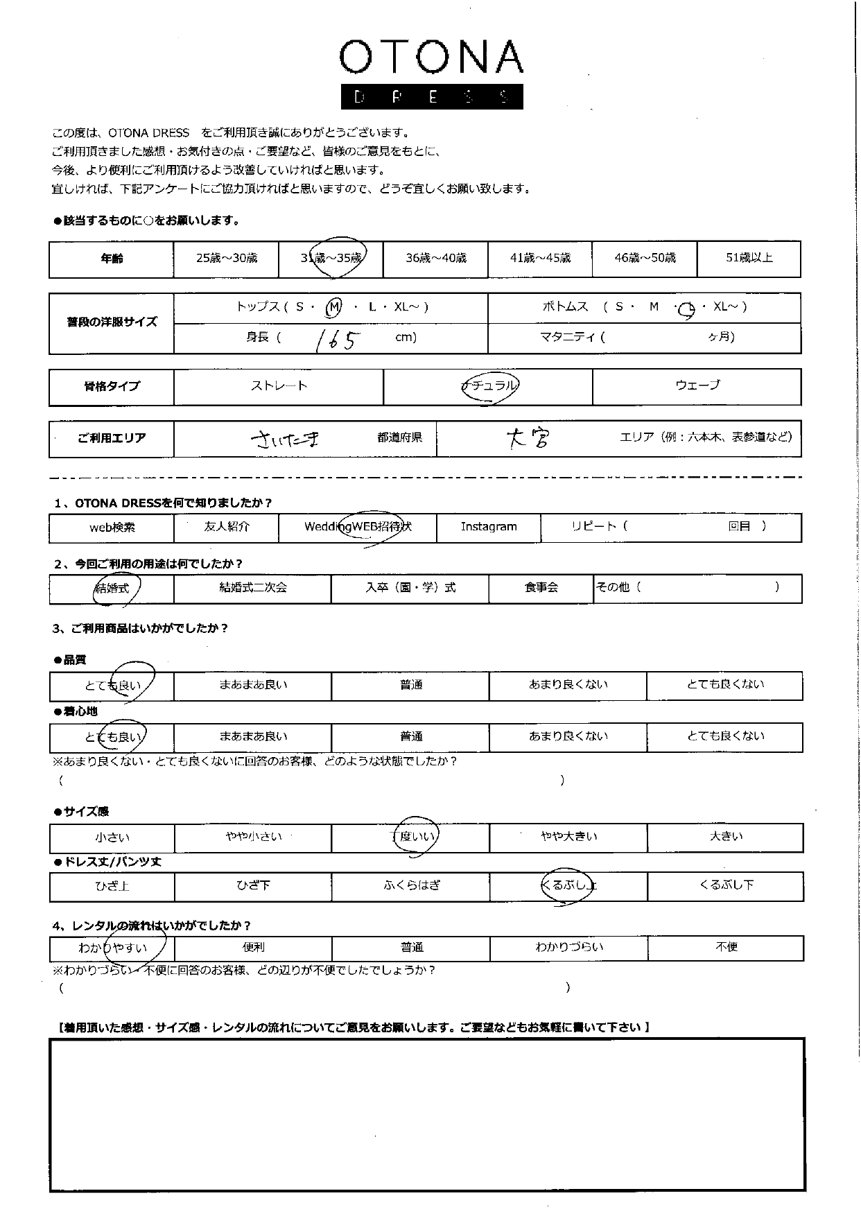 7月26日　結婚式ご利用　埼玉・大宮エリア｜AB1-426LVD-L（ドレス単品）