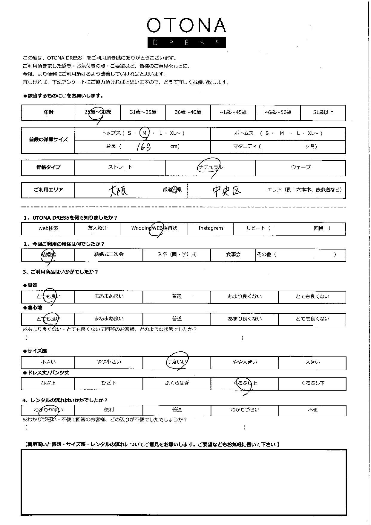 7月27日　結婚式ご利用　大阪・中央区エリア｜CR1-419GRE-M（ドレス単品）