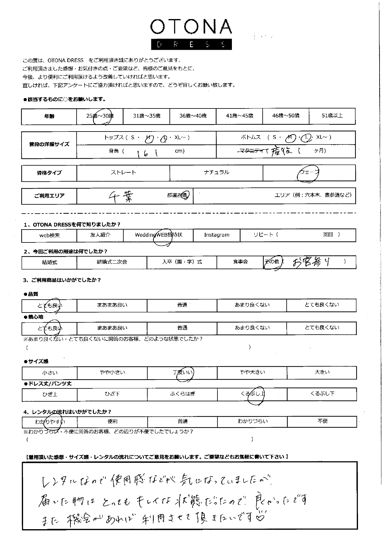 7月27日　お宮参りご利用　千葉エリア｜CR1-413GRE-L（ドレス単品）