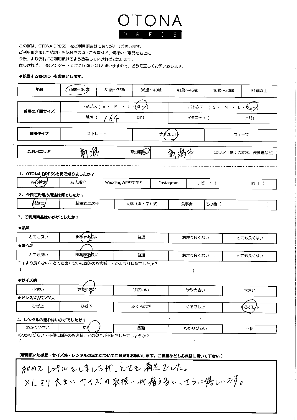 7月27日　結婚式ご利用　新潟エリア｜H3-431GRE-XL（3点セット）