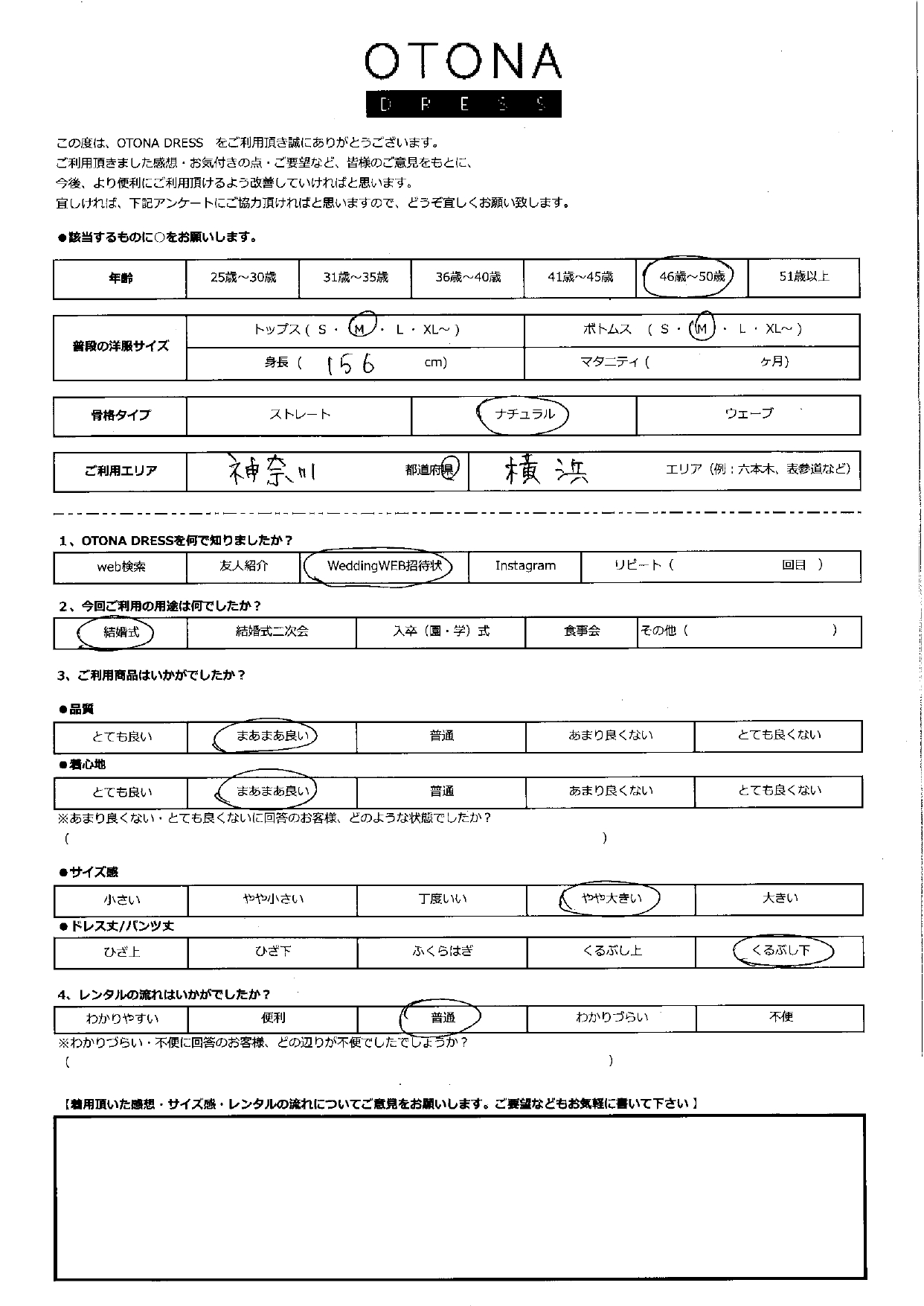 7月27日　結婚式ご利用　神奈川・横浜エリア｜SR3-227MIX-M（3点セット）