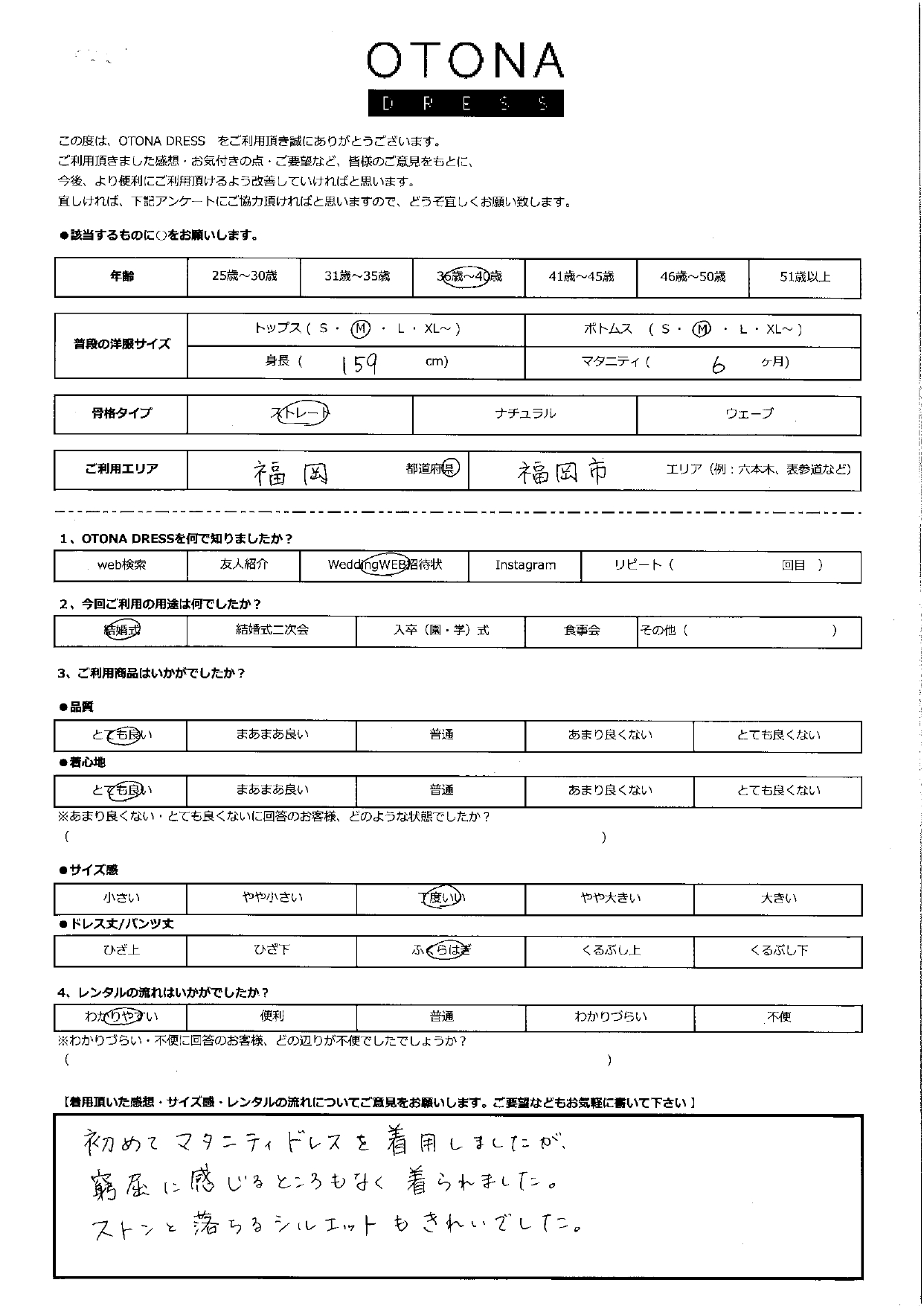 7月26日　結婚式ご利用　福岡エリア｜CR1-411BR-M・HA005-GD（ドレス単品・ヘアアクセサリー単品）