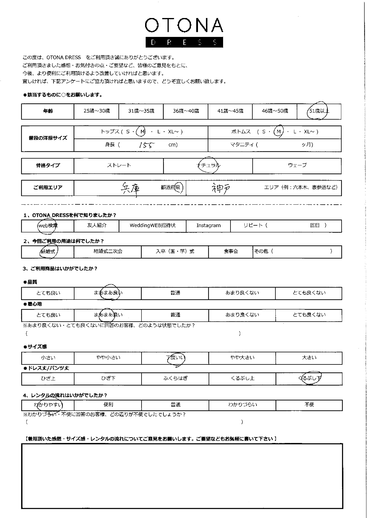 8月1日　結婚式ご利用　兵庫・神戸エリア｜T3-362NA-M（3点セット）