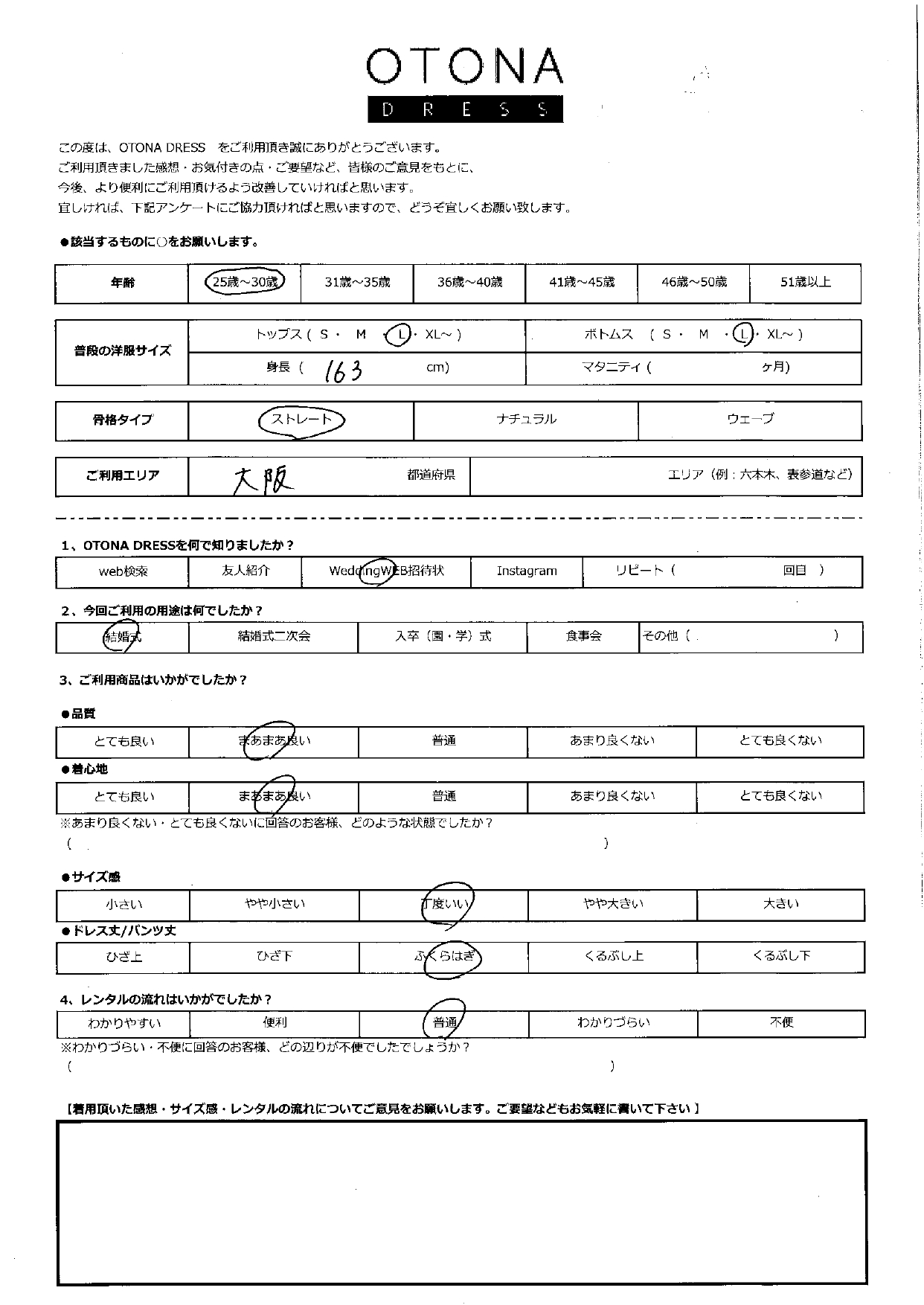 8月2日　結婚式ご利用　大阪エリア｜CR1-325NA-L（ドレス単品）