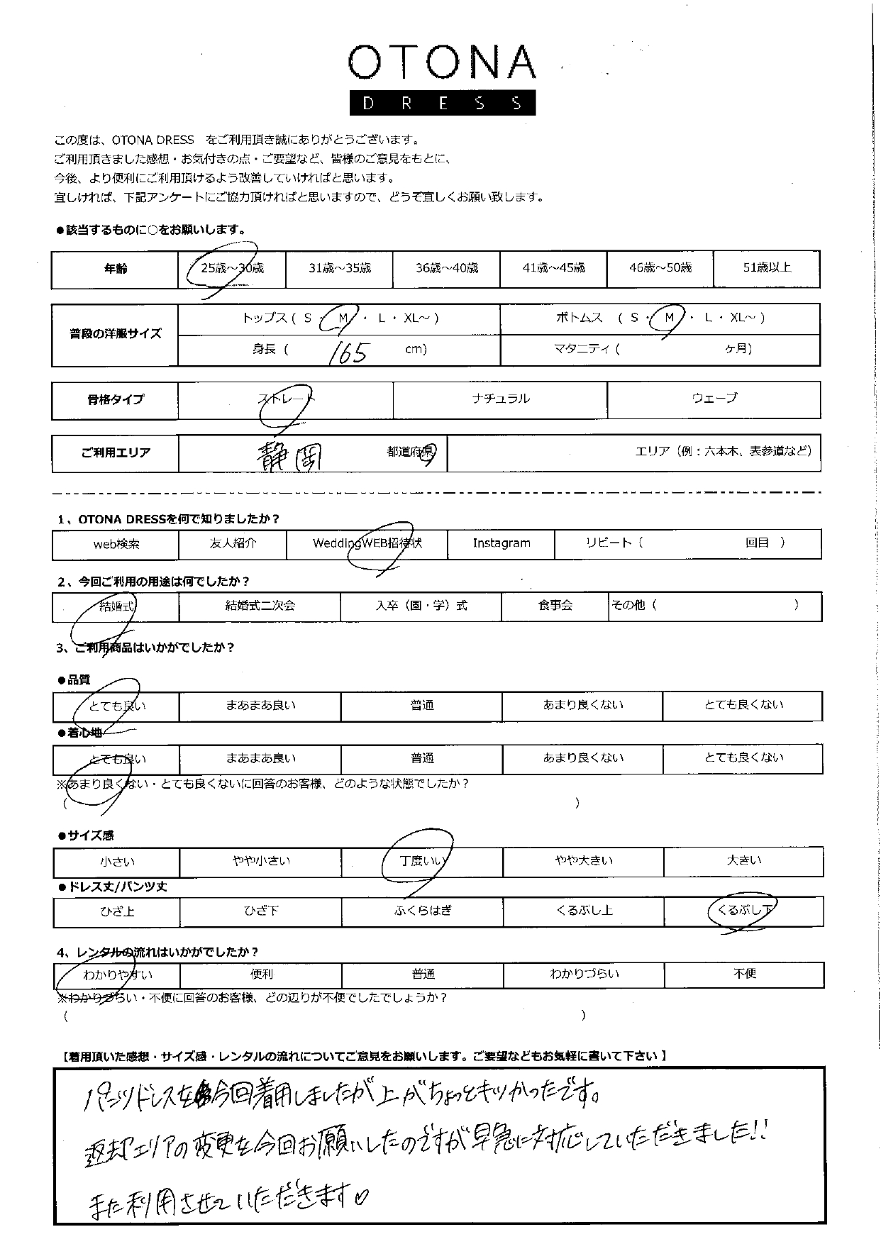 8月2日　結婚式ご利用　静岡エリア｜H3-372BL-M（ドレス単品）