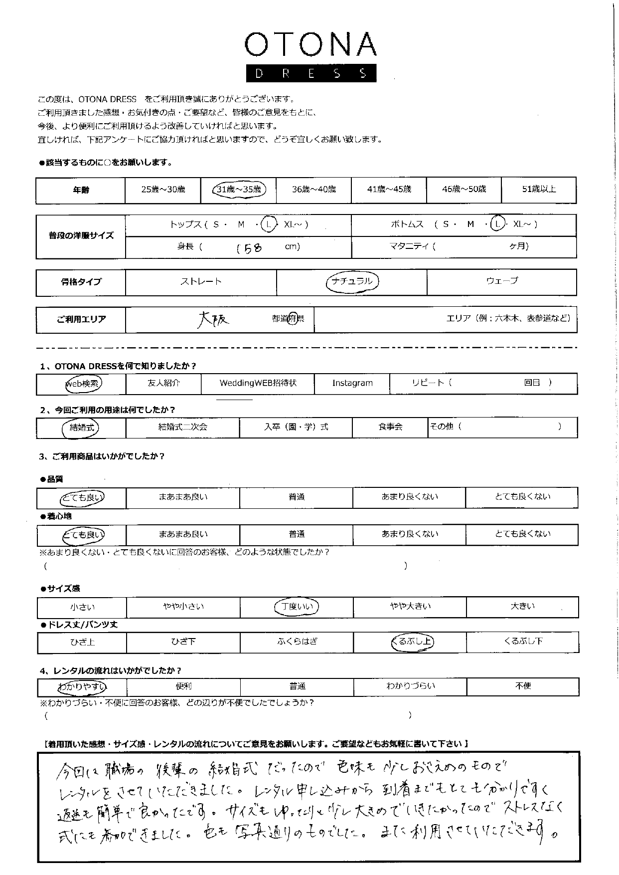 8月2日　結婚式ご利用　大阪エリア｜CR1-374C-GRY-XL（3点セット）