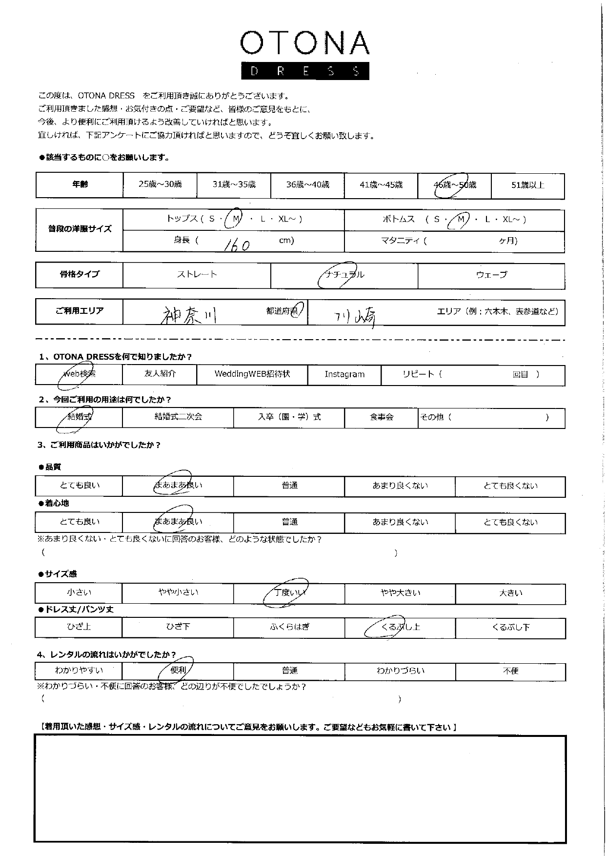 8月3日　結婚式ご利用　神奈川・川崎エリア｜SR3-316NA-M ・BA024-BL（ドレス単品・バッグ単品）