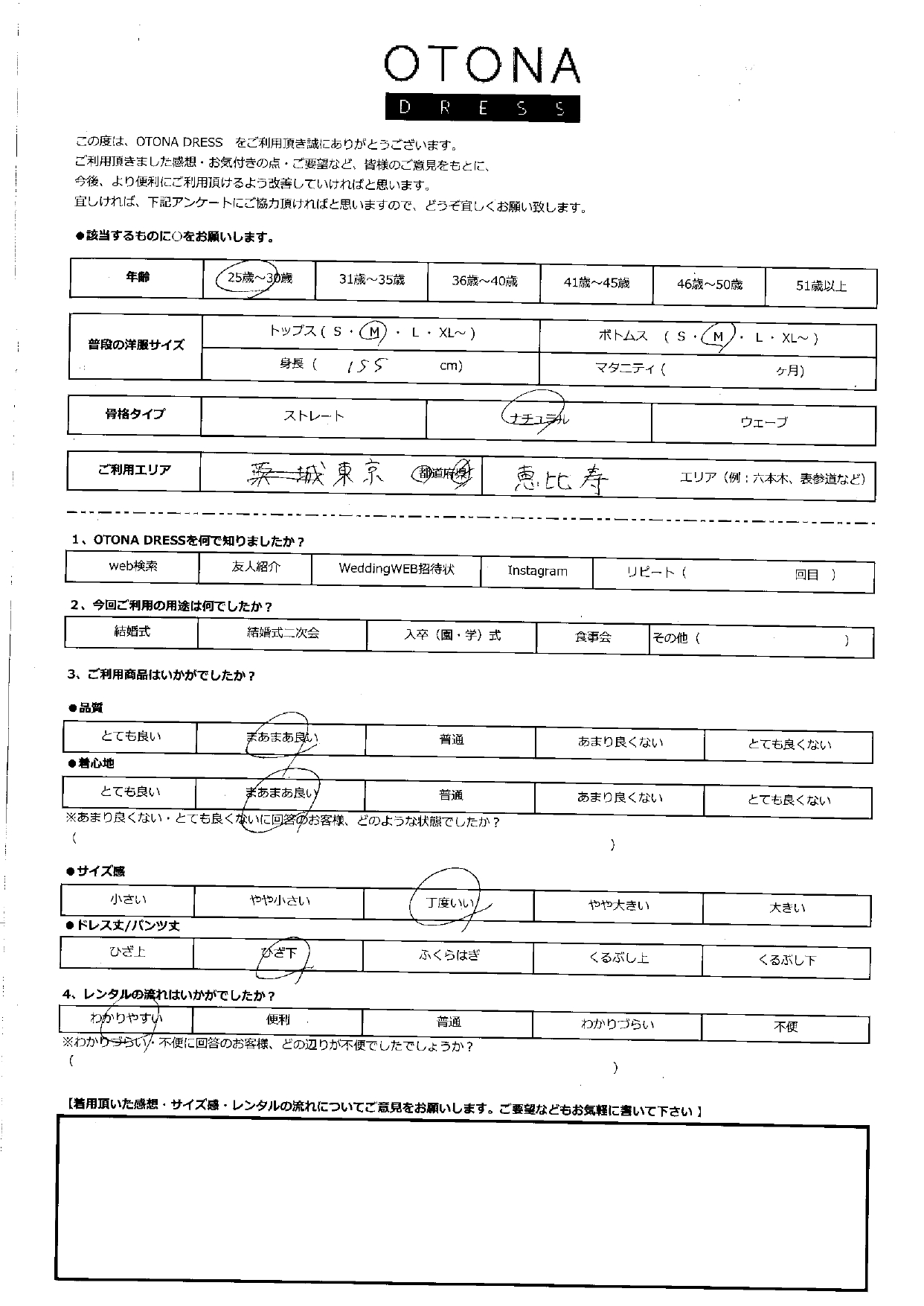 8月8日　結婚式ご利用　東京・恵比寿エリア｜AB1-426GRY-M（3点セット）