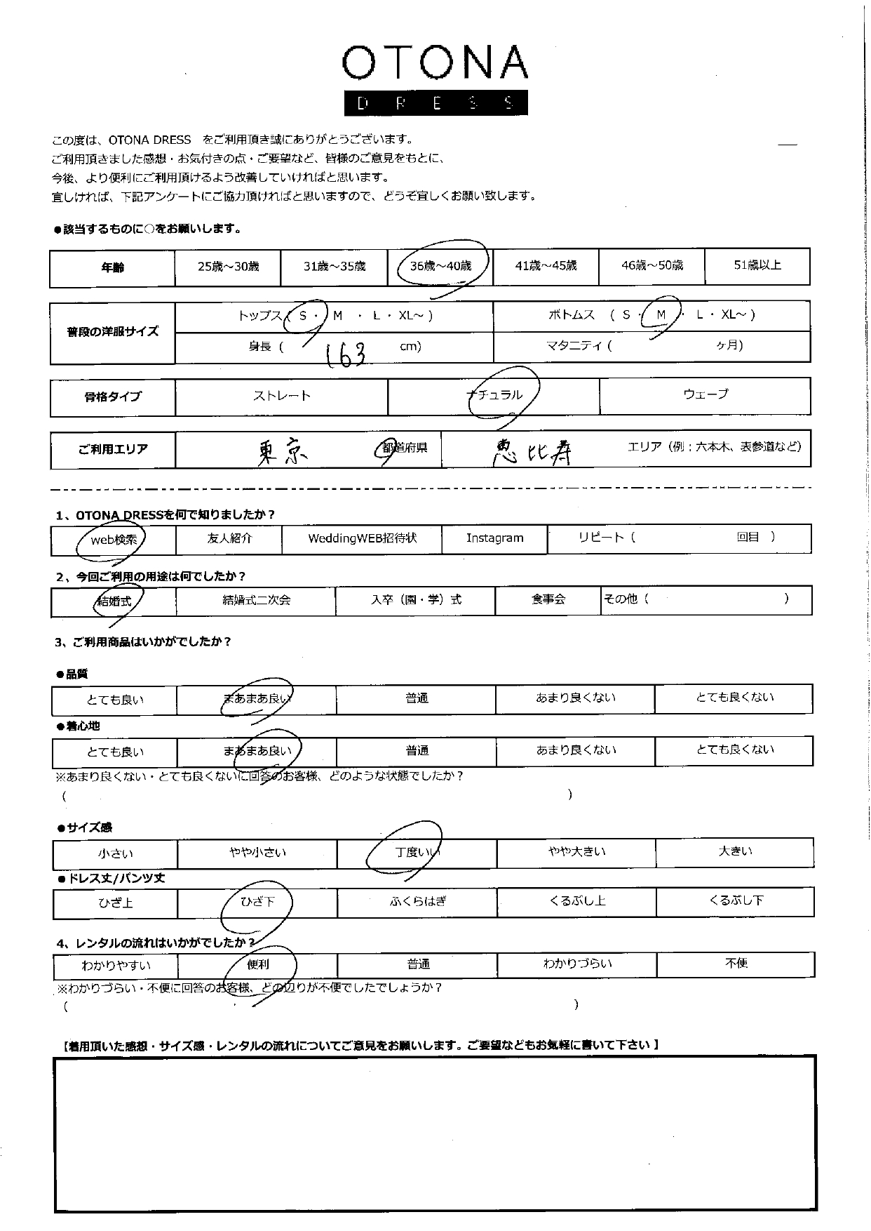 8月9日　結婚式ご利用　東京・恵比寿エリア｜CR1-335BL-M（ドレス単品）
