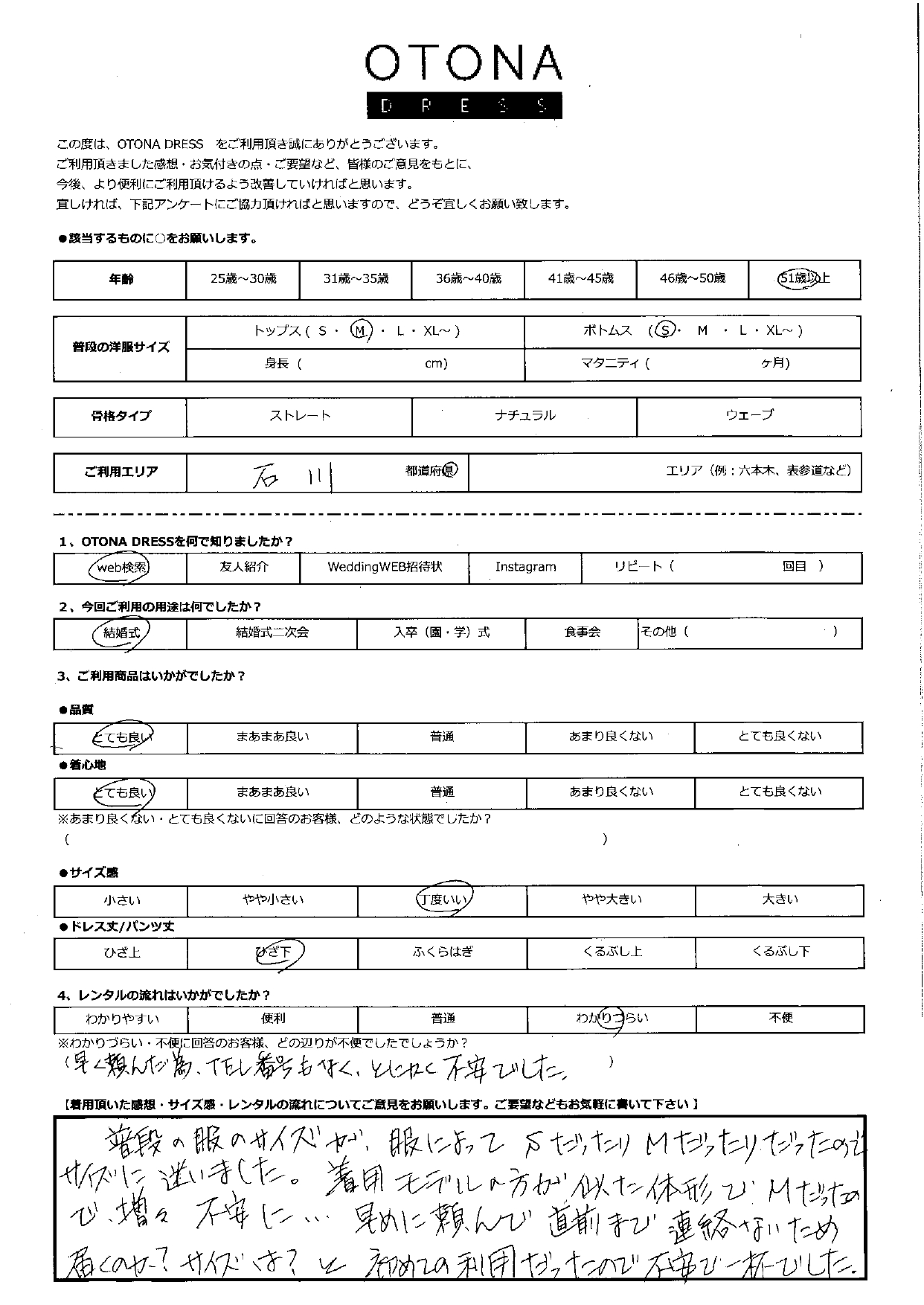 8月9日　結婚式ご利用　石川エリア｜CR1-417BR-S・BA050-BE（ドレス・バック単品）