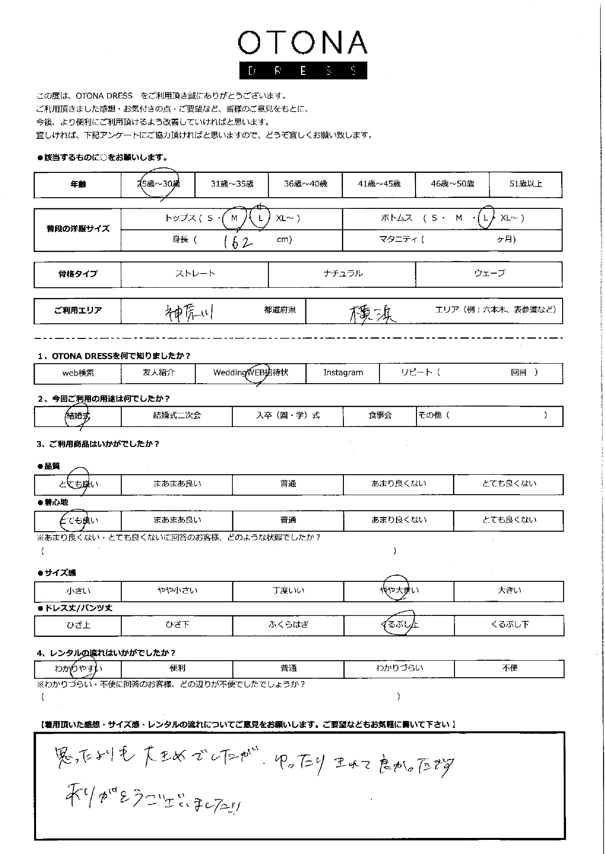 8月9日　結婚式ご利用　神奈川・横浜エリア｜SR1-296GR-L（3点セット）