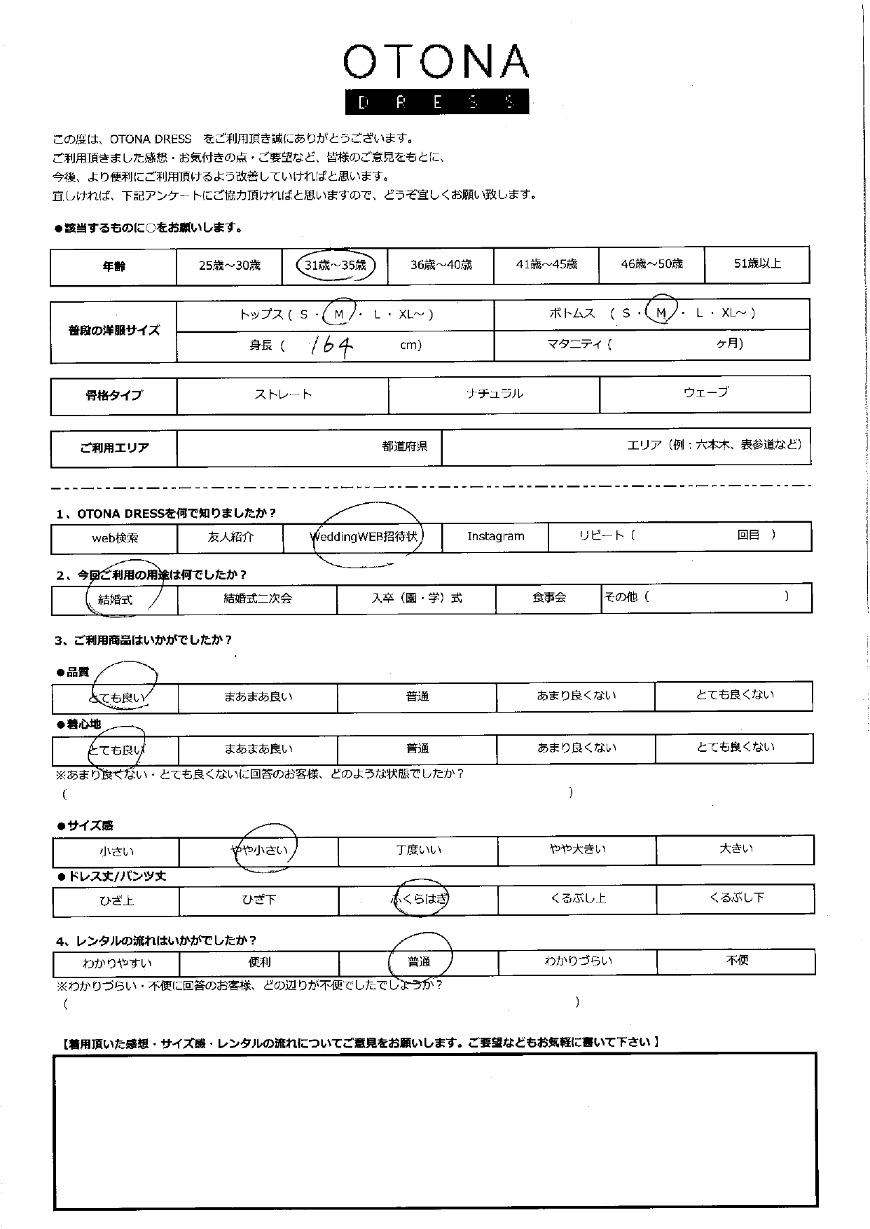 8月10日　結婚式ご利用｜H1-451NA-L（ドレス単品）