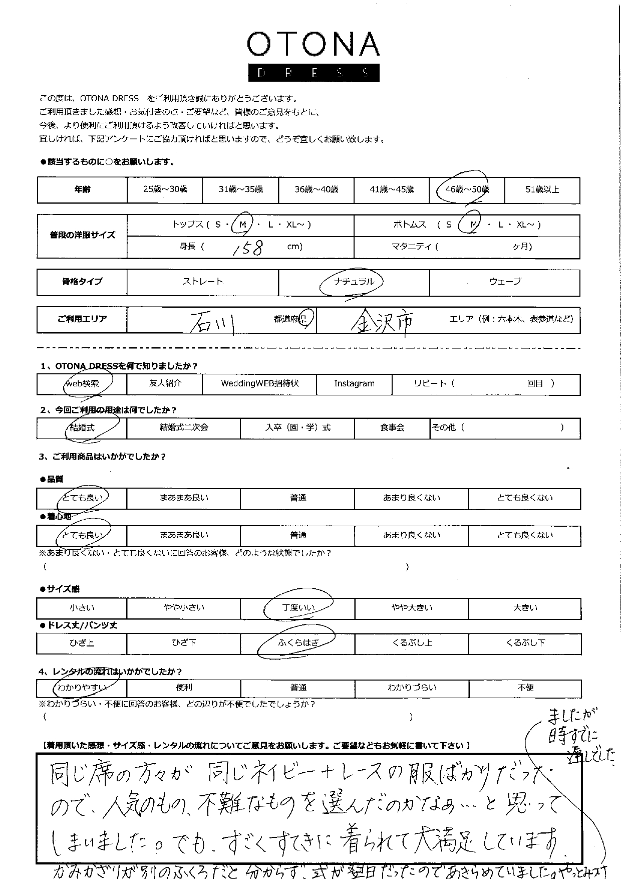 8月11日　結婚式ご利用　石川県・金沢市エリア｜H1-451NA-M（ドレス・ヘアアクセサリー単品）
