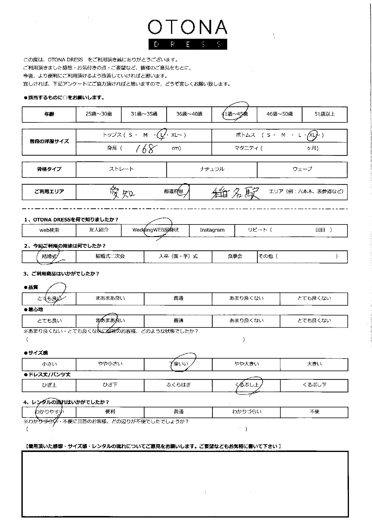 8月11日　結婚式ご利用　愛知県・稲名エリア｜H3-431BL-XL（ドレス単品）