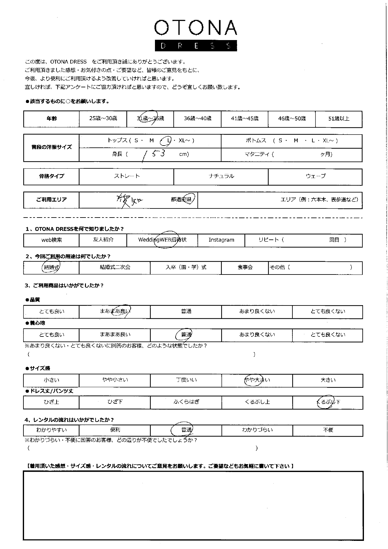 8月16日　結婚式ご利用　愛知エリア｜AB1-426YE-L（ドレス単品）
