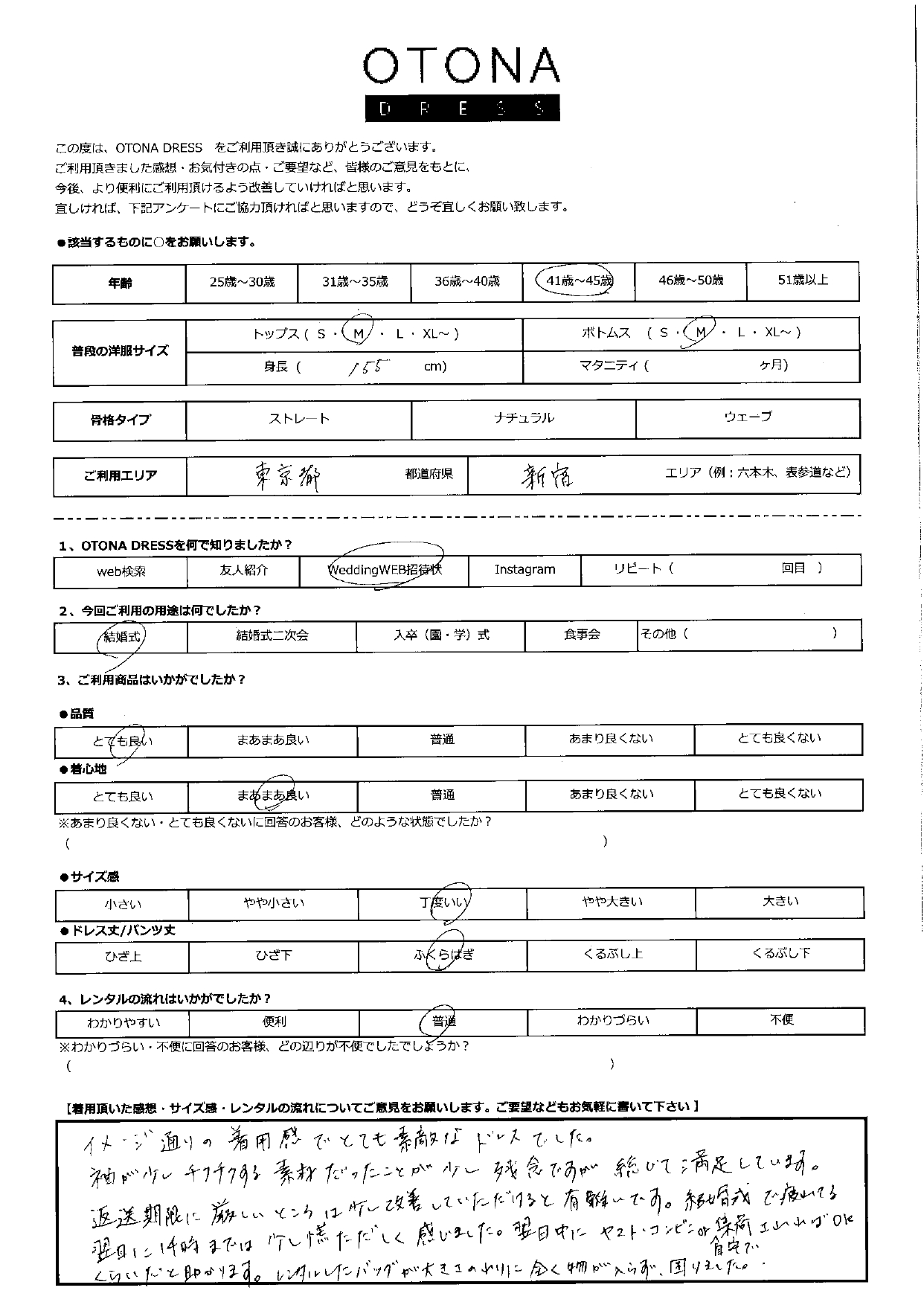 8月8日　結婚式ご利用　東京・新宿エリア｜CR1-374BO-L（ドレス・バッグ単品）