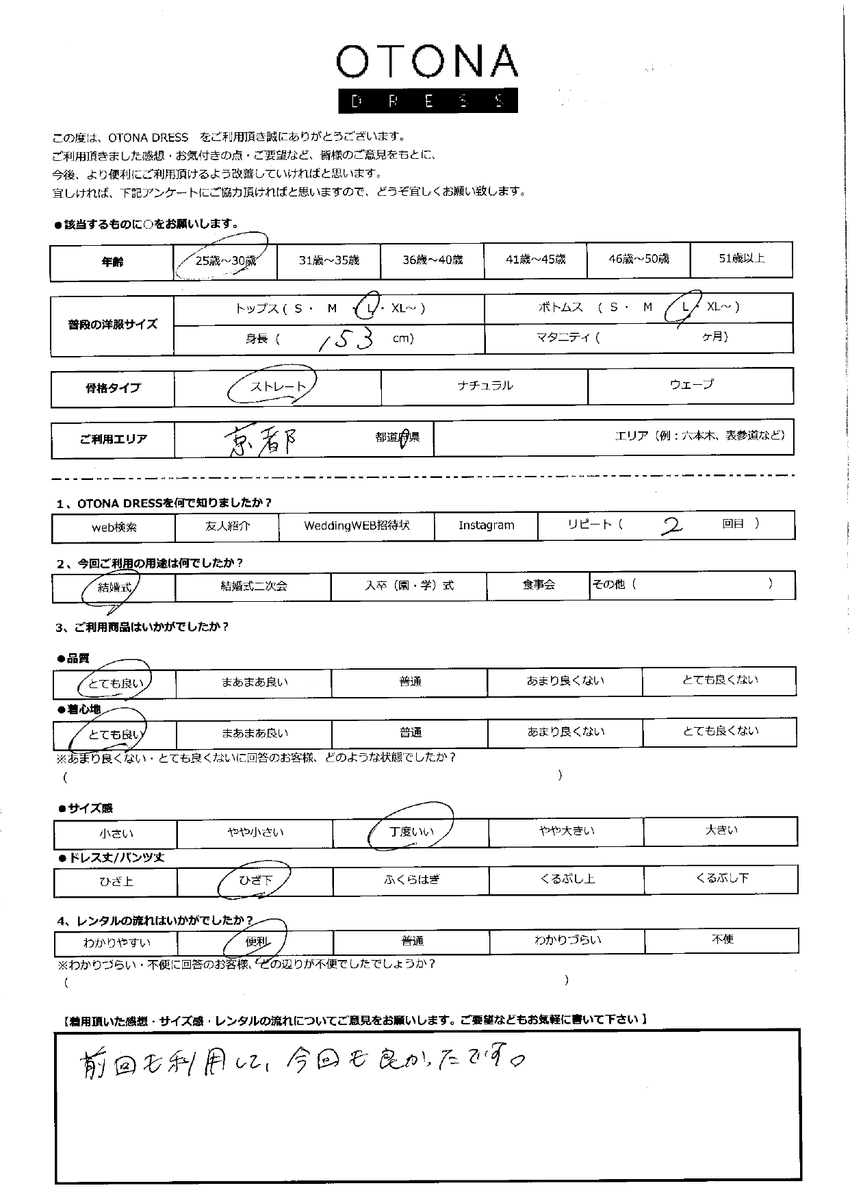 8月16日　結婚式ご利用　京都エリア｜CR1-411GRE-M（ドレス単品）