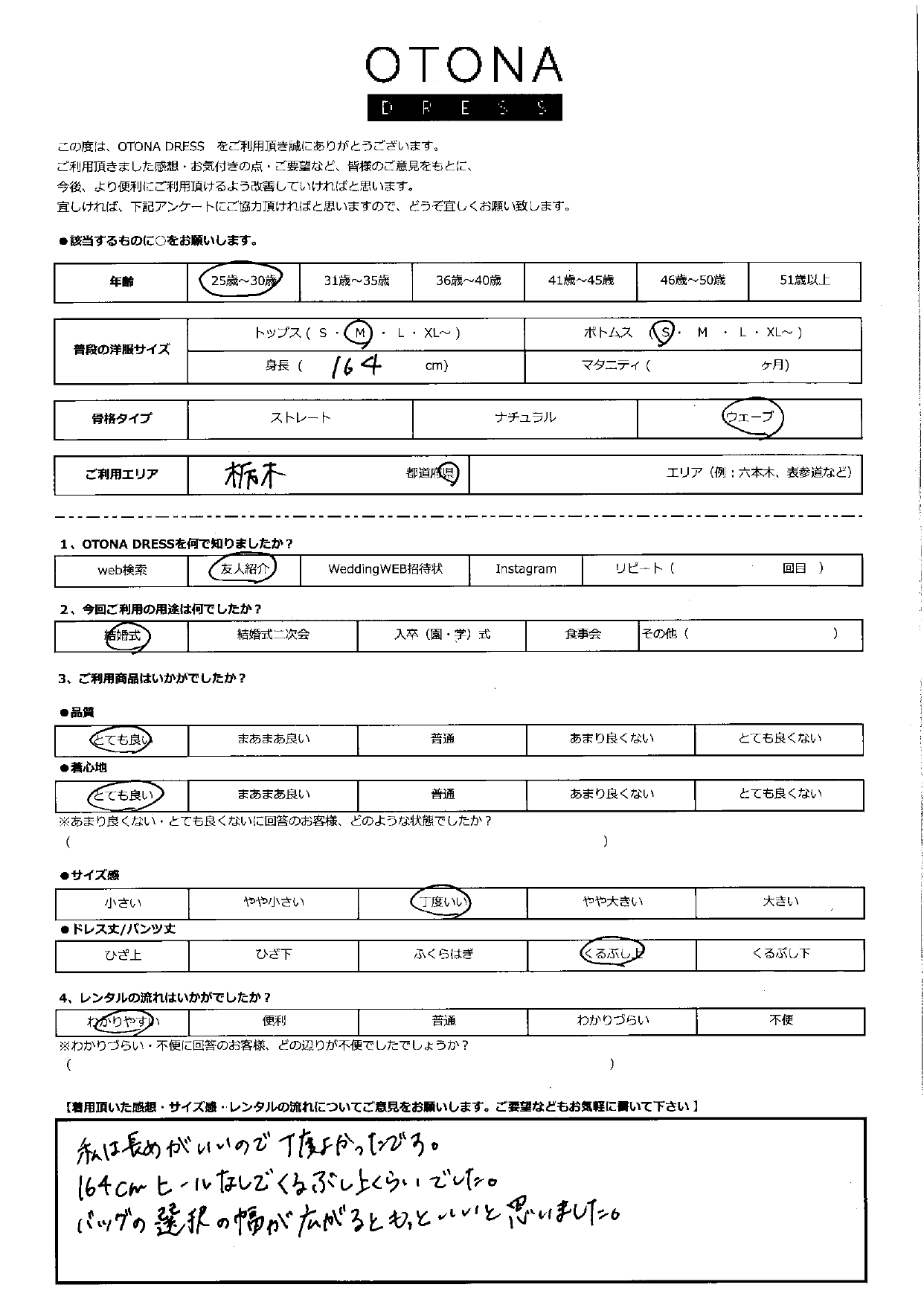 8月23日　結婚式ご利用　栃木エリア｜CR1-412BL-M（ドレス・バッグ単品）