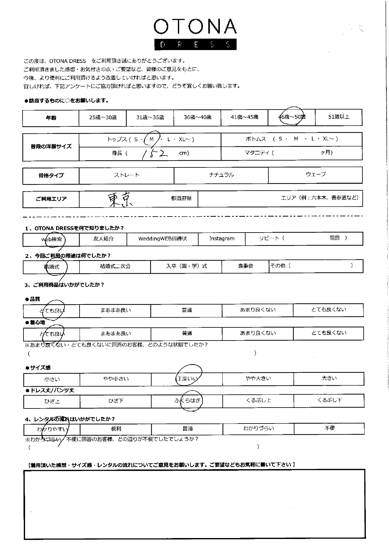 8月23日　結婚式ご利用　東京エリア｜CR1-338NA-M（ドレス単品）