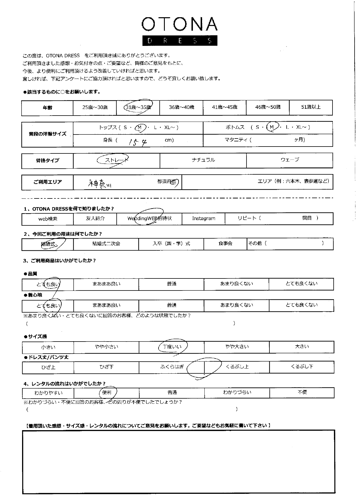 8月17日　結婚式ご利用　神奈川エリア｜SR1-305MNT-M（ドレス単品）