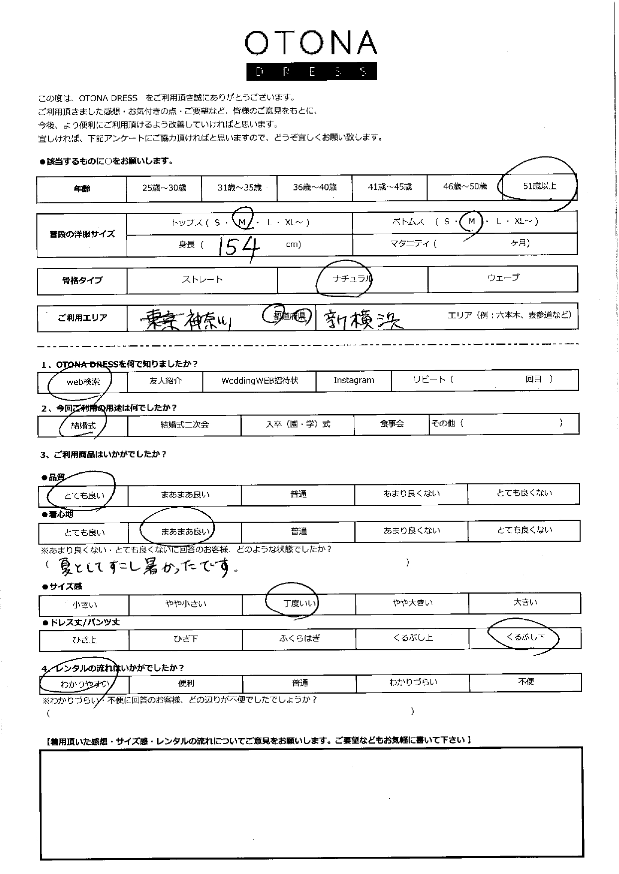 8月17日　結婚式ご利用　神奈川・新横浜エリア｜H3-431MOC-M（ドレス単品）