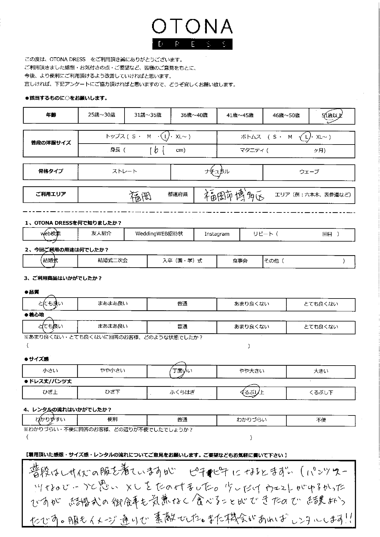 8月24日　結婚式ご利用　福岡・博多エリア｜H3-431GRE-XL（単品）