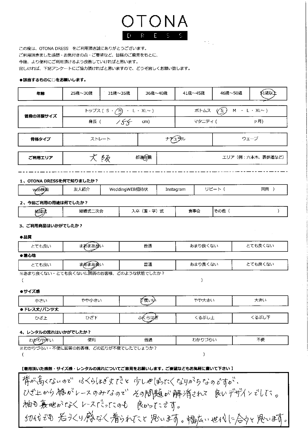 8月30日　結婚式ご利用　大阪エリア｜K1-355GRY-M（単品）
