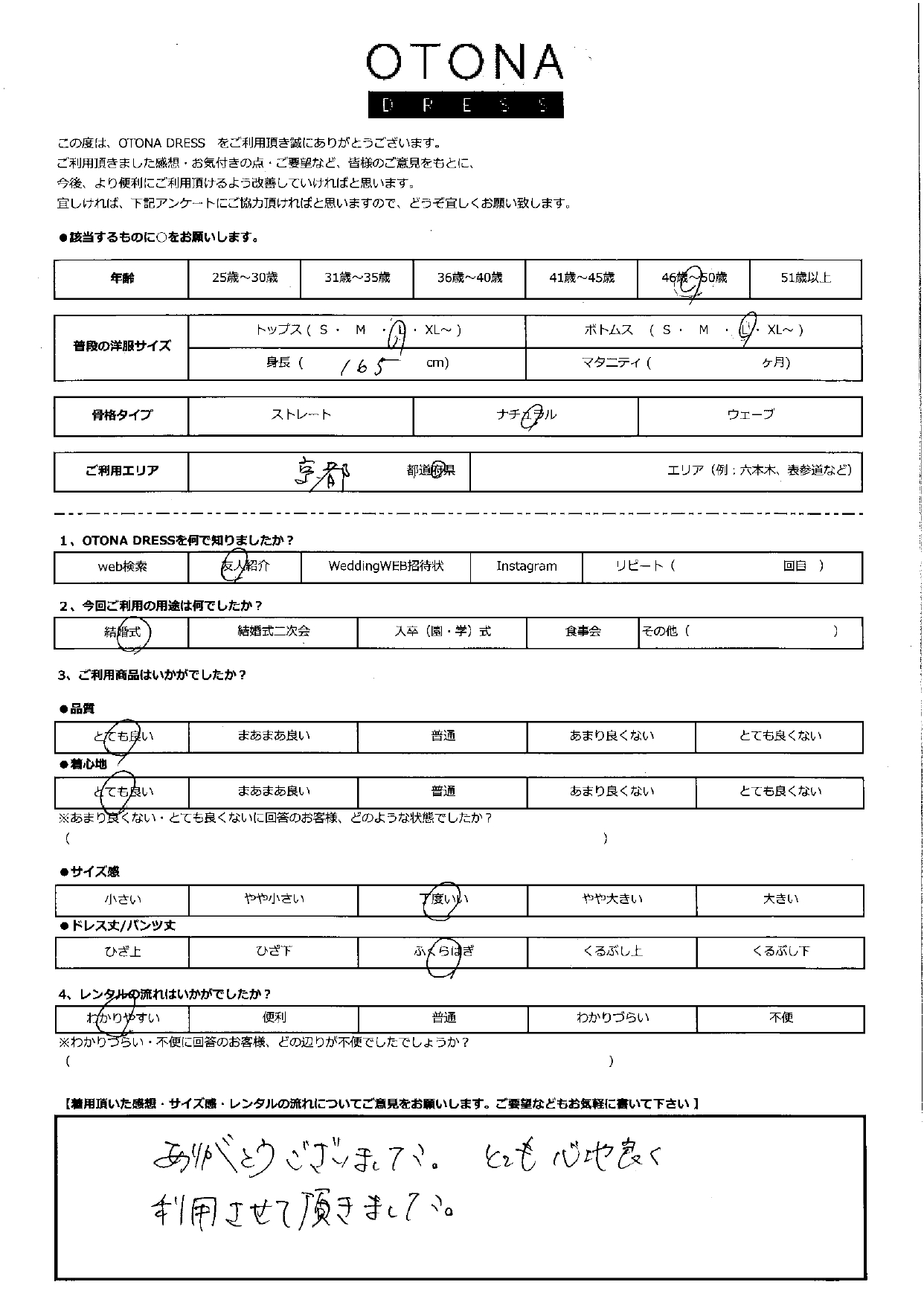 8月30日　結婚式ご利用　京都エリア｜H1-402MOC-L（ドレス単品）