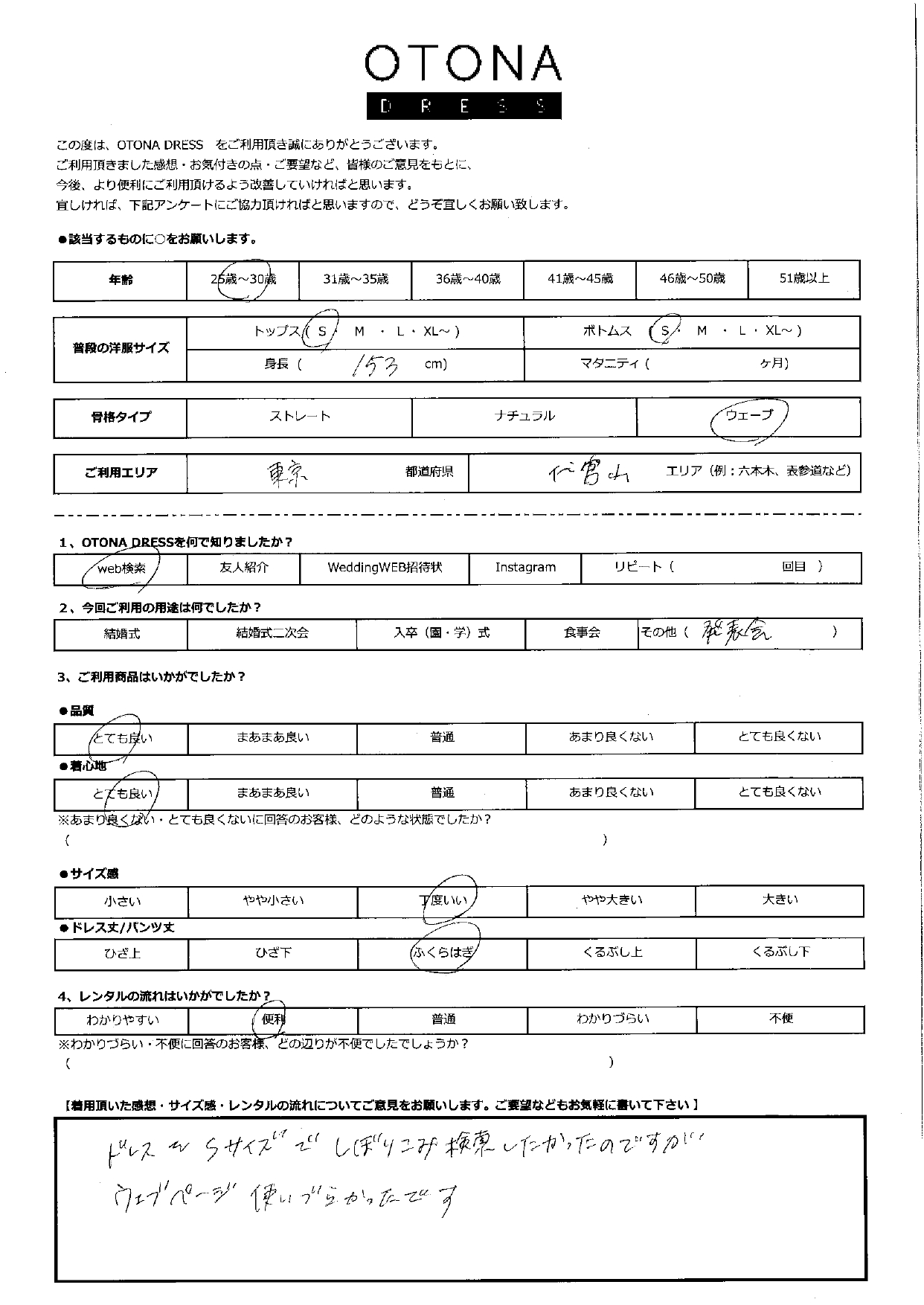 8月30日　発表会ご利用　東京・代官山エリア｜CR1-417BR-S（ドレス単品）