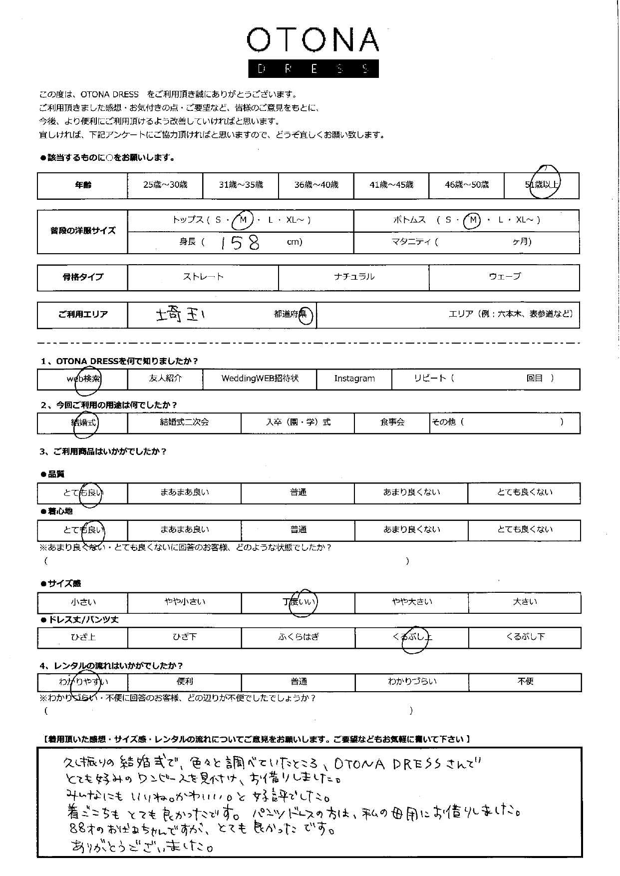 8月31日　結婚式ご利用　埼玉エリア｜H3-431BL-L（3点セット）、 CR1-411BR-M（3点セット）
