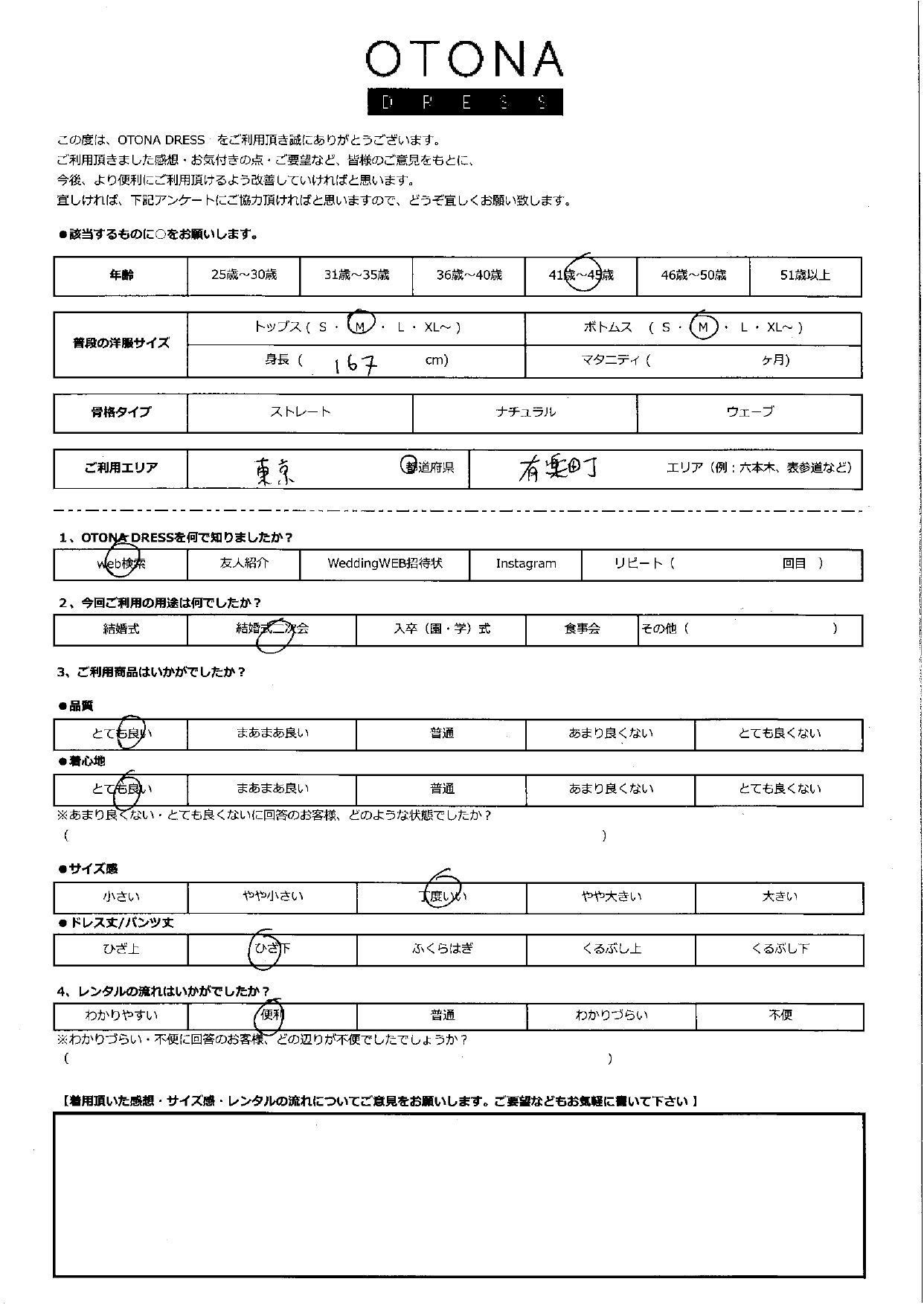 9月6日　結婚式二次会ご利用　東京・有楽町エリア｜CR1-417BR-L（3点セット）