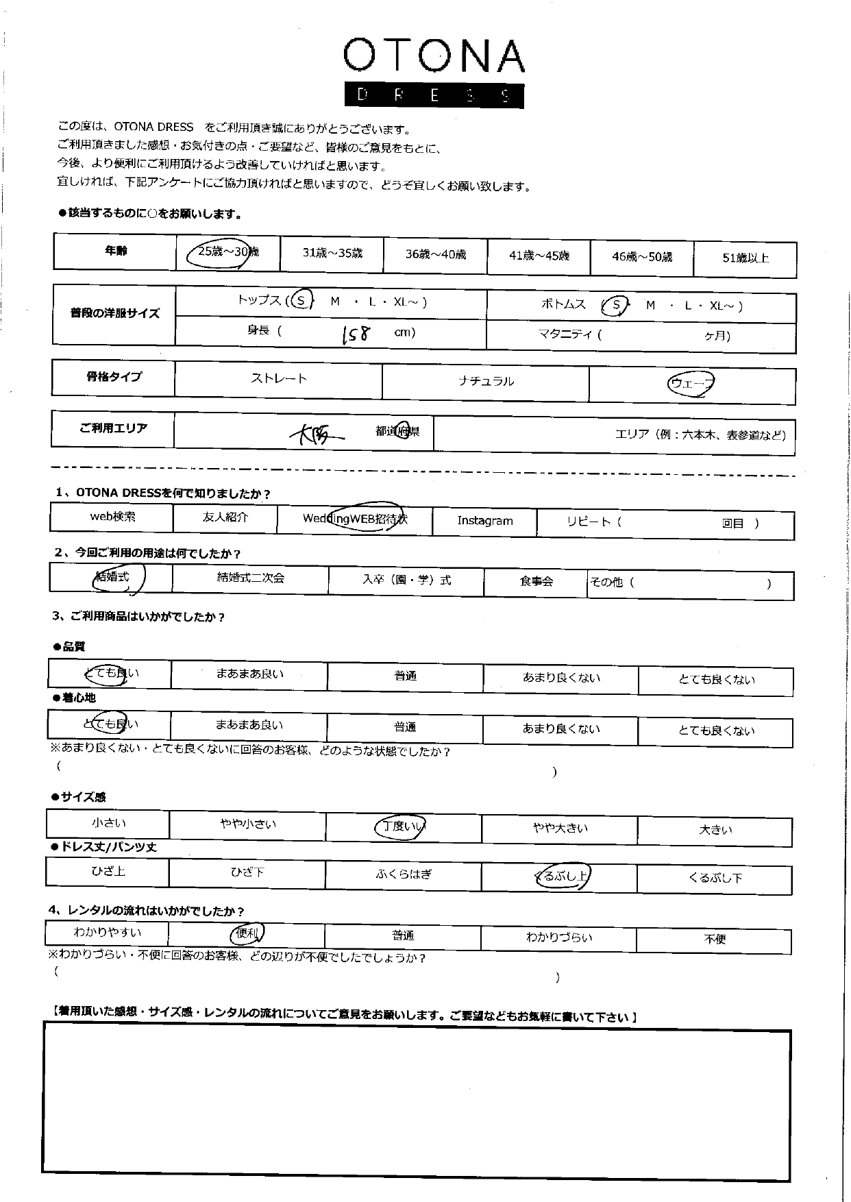 9月6日　結婚式ご利用　大阪エリア｜AB1-426YE-M（3点セット）