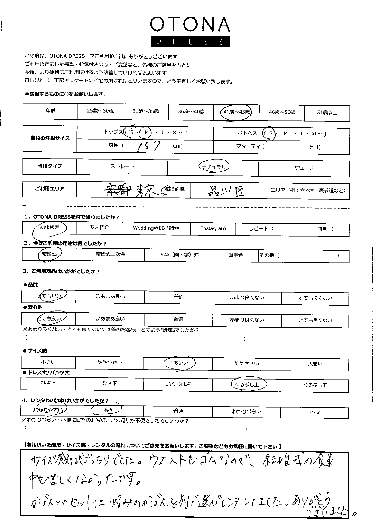 9月6日　結婚式ご利用　東京・品川エリア｜H3-431BL-M BA040-BE（ドレス単品・バッグ単品）