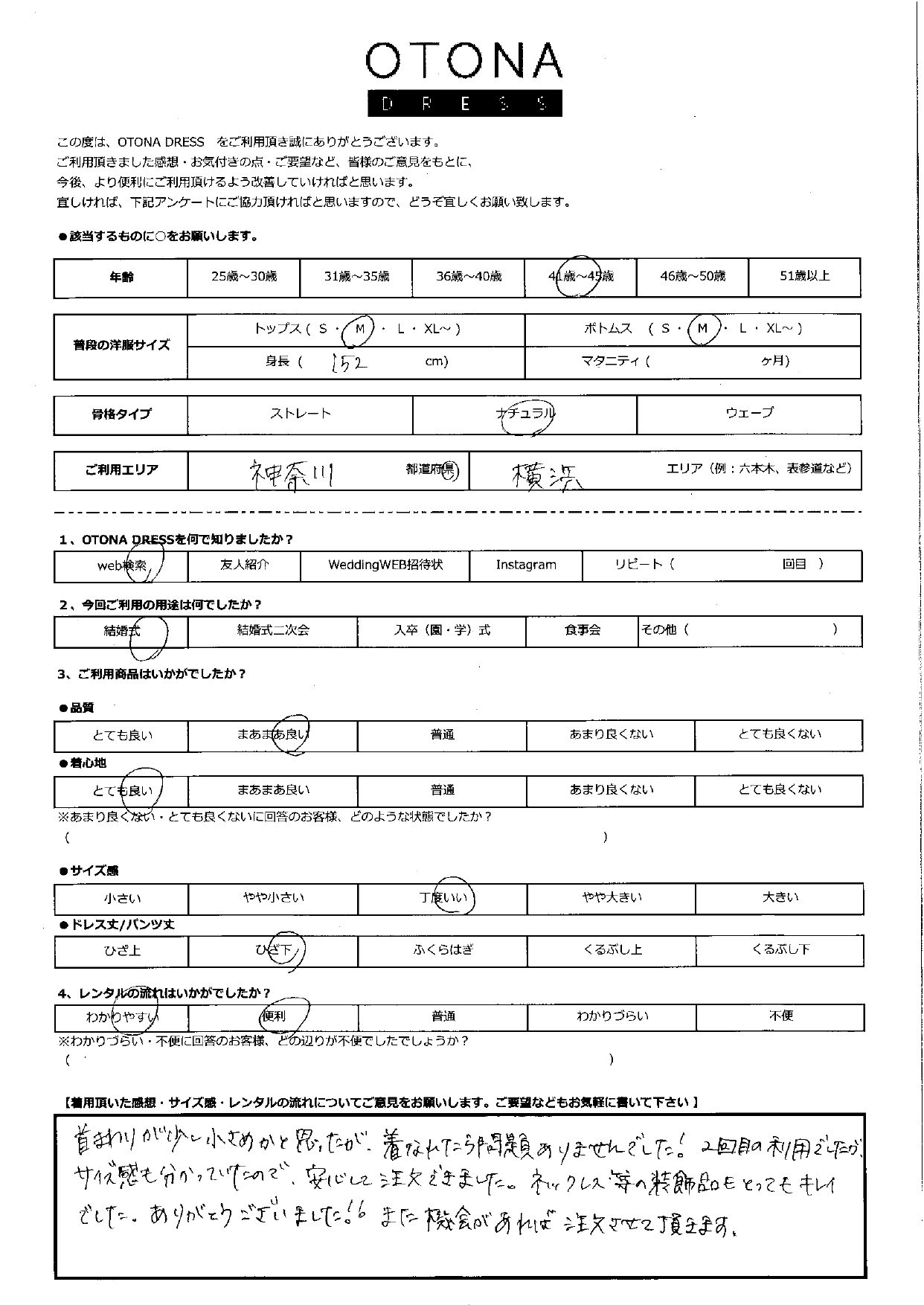 9月13日　結婚式ご利用　神奈川・横浜エリア｜CR1-341NA-M（4点セット）