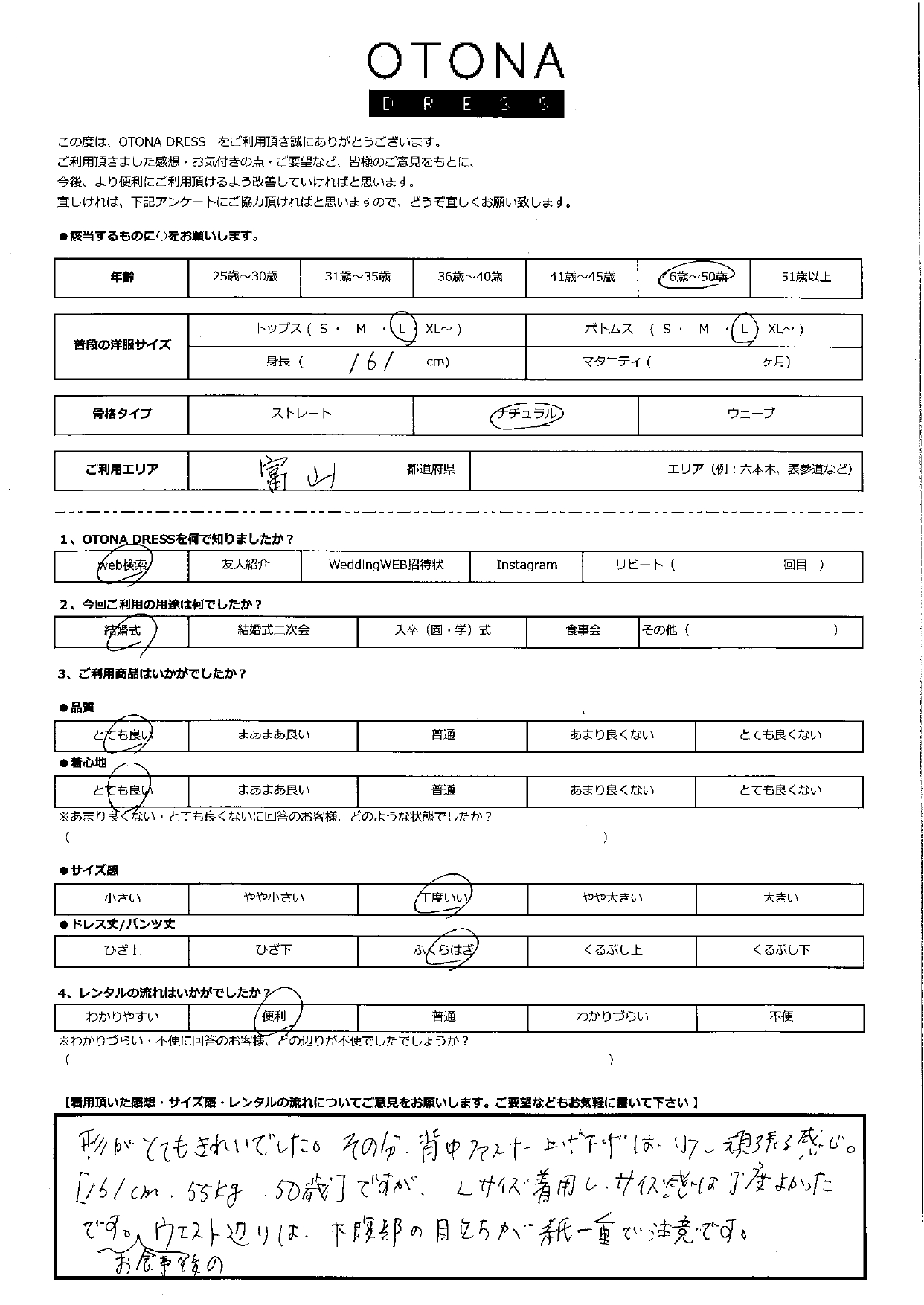 9月13日　結婚式ご利用　富山エリア｜CR1-417BL-L（3点セット）