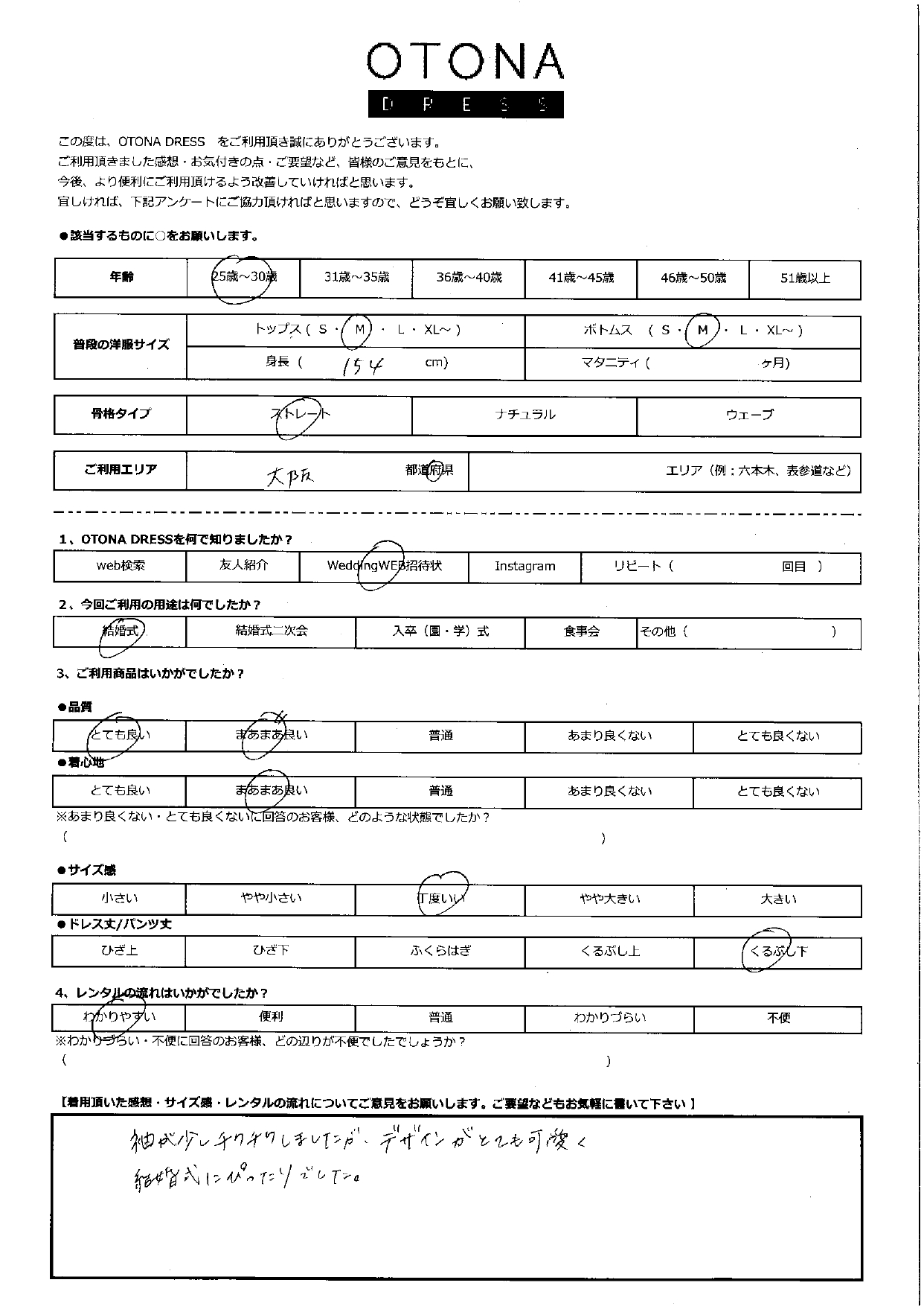 9月14日　結婚式ご利用　大阪エリア｜H1-402NA-M（ドレス単品）